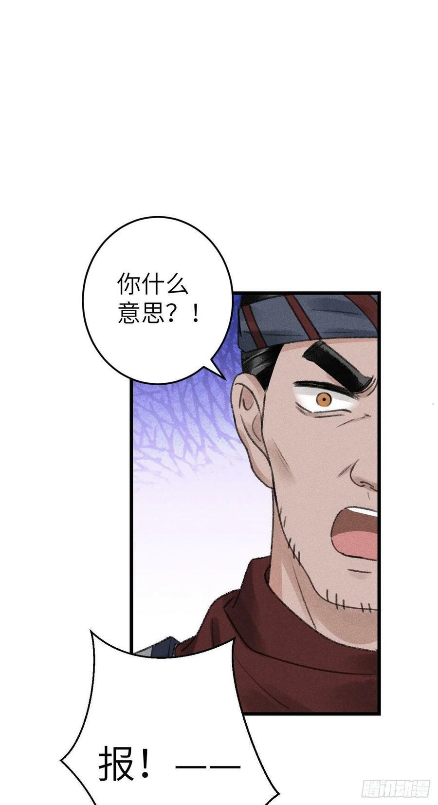 173·狐狸的阴谋4