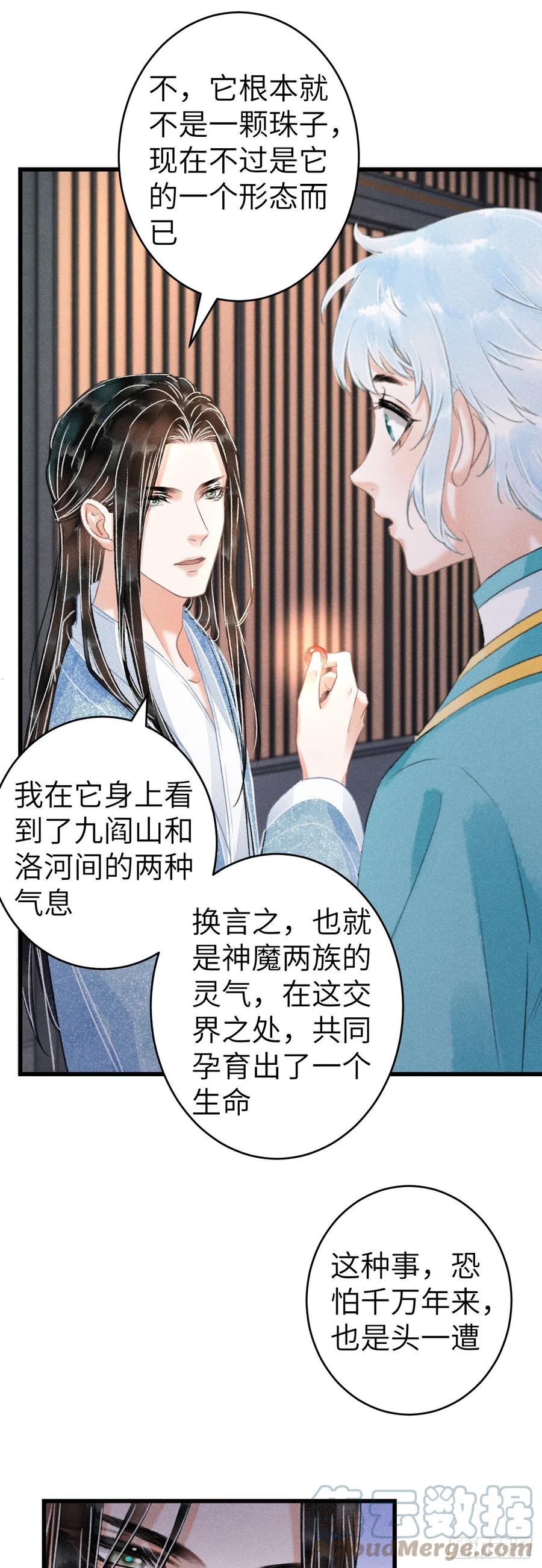 141·金牌奶爸凌舞神君2