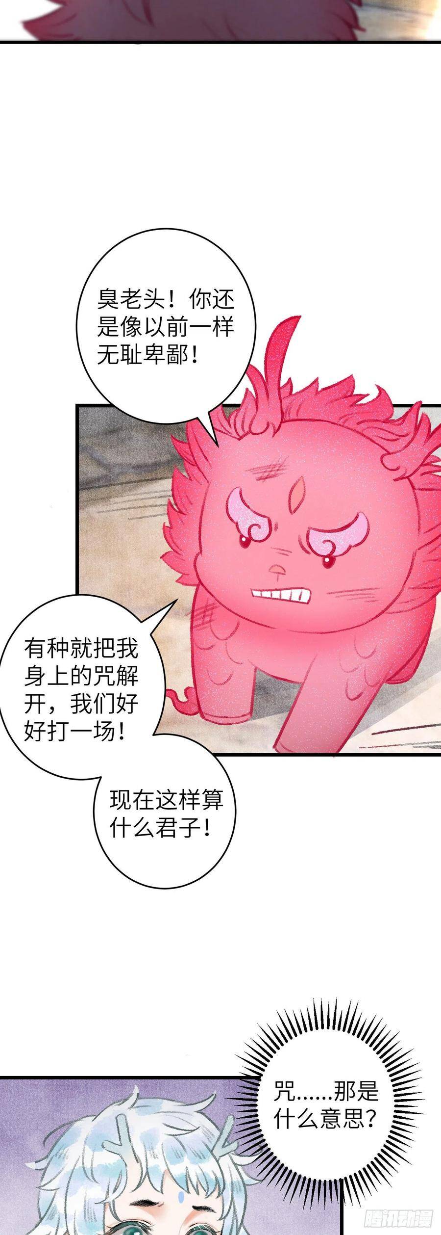 35·醉酒之后2.03