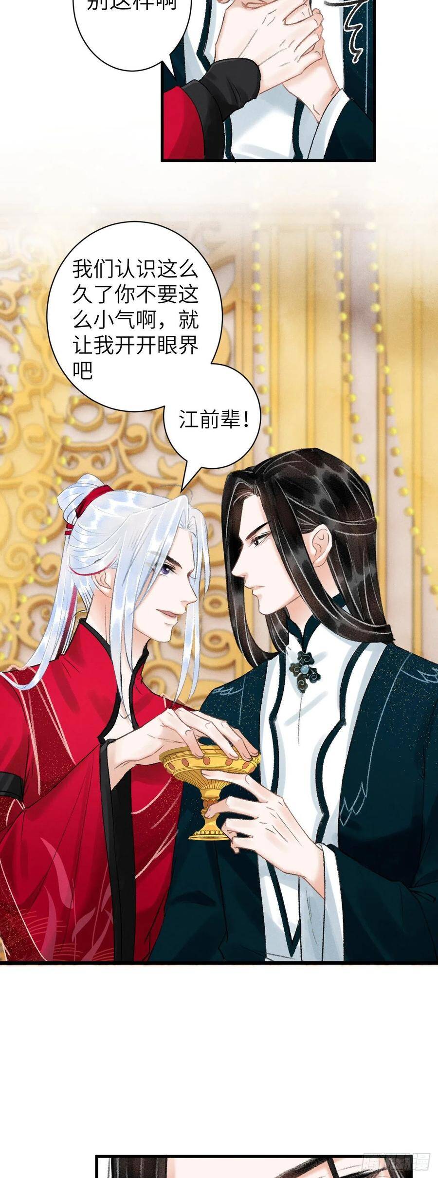 31·推倒2
