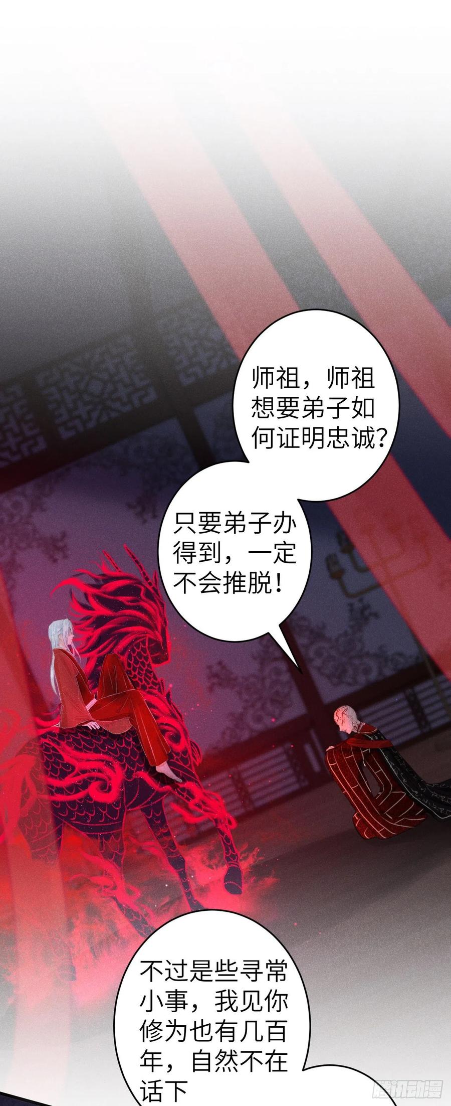 140·疯批魔君在线虐人2
