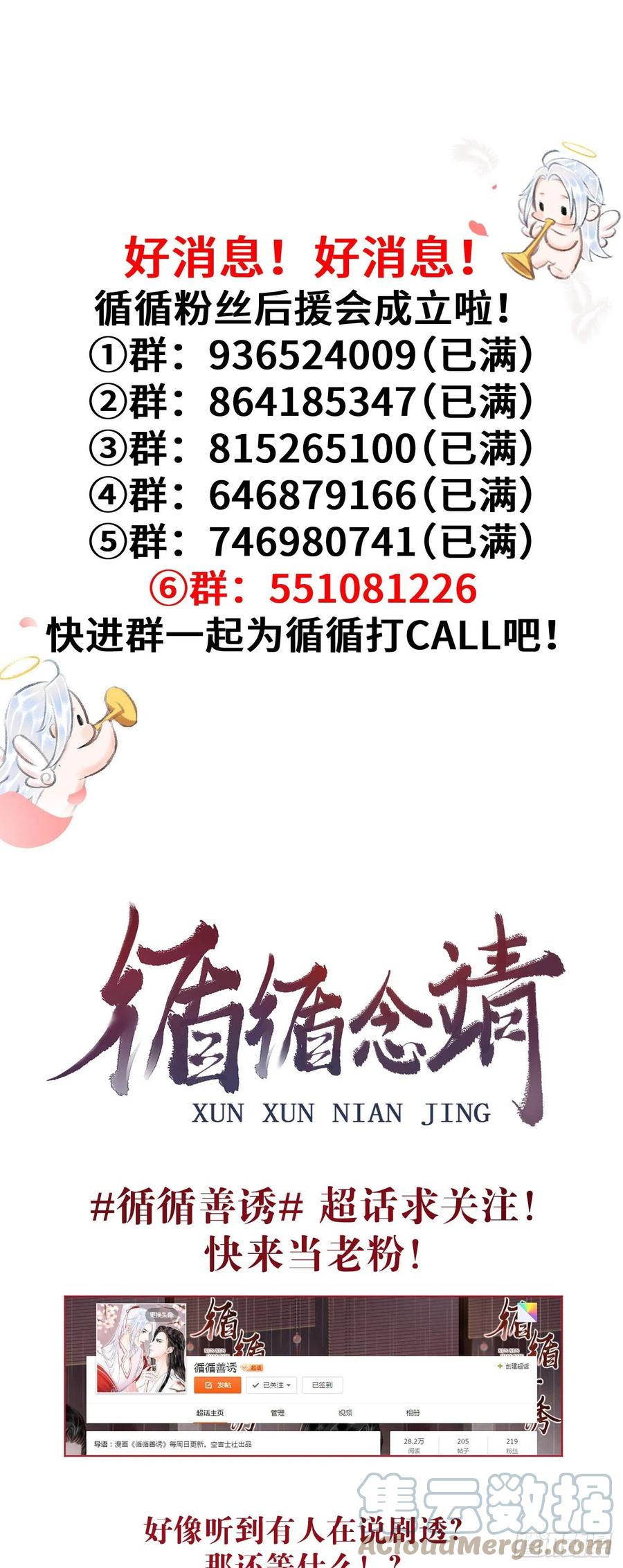 148·你为我做的事……2