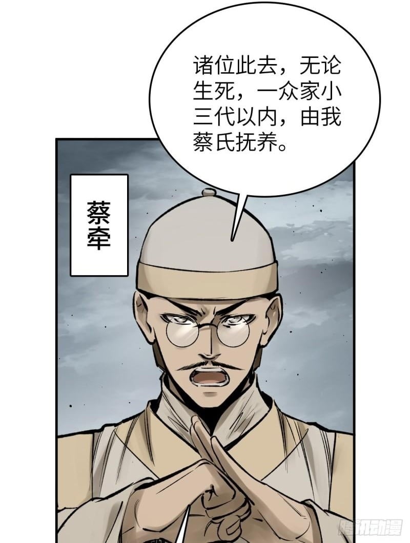 229 大盗枭声（六）1