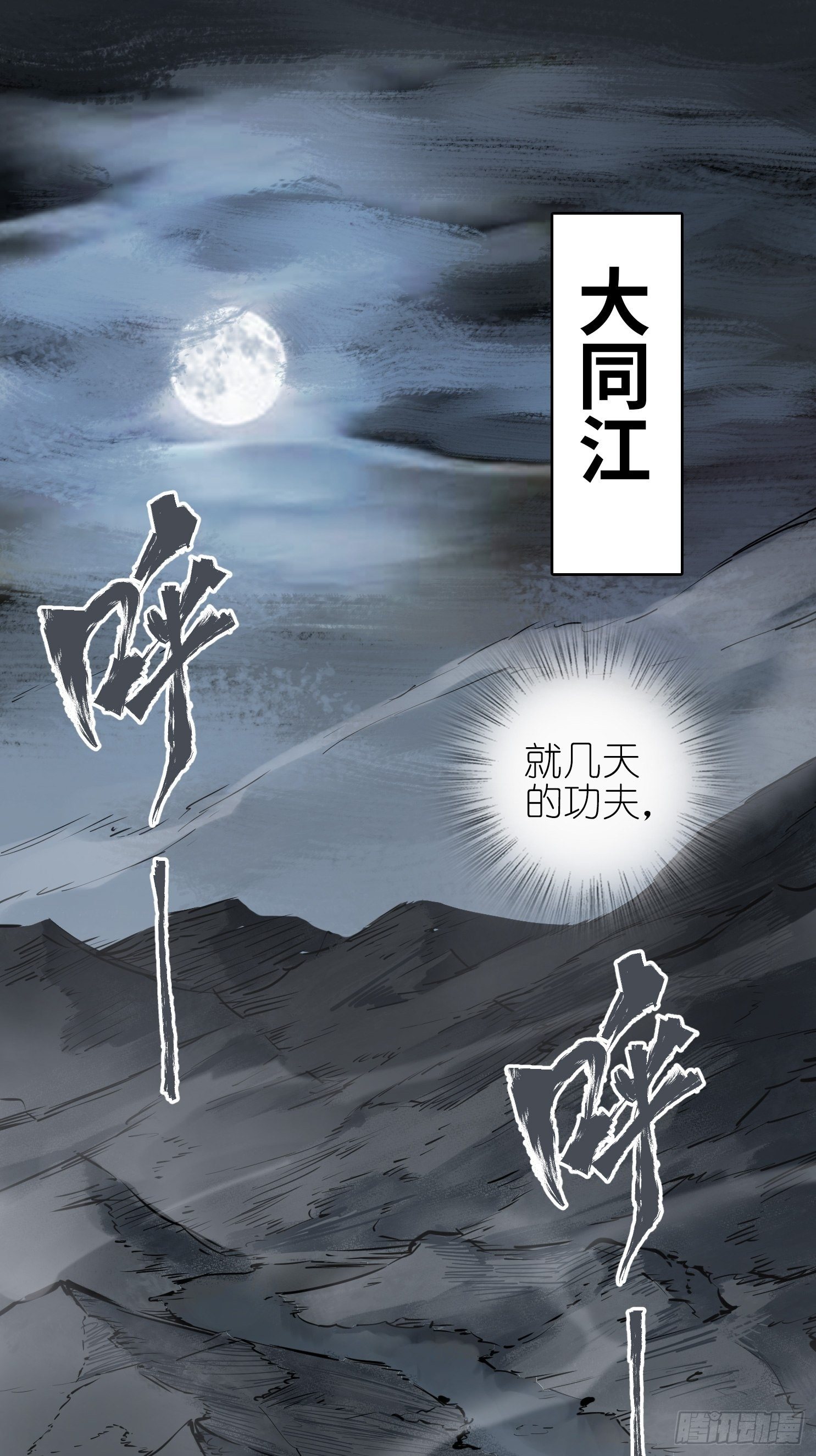 072 天只一算（一）1