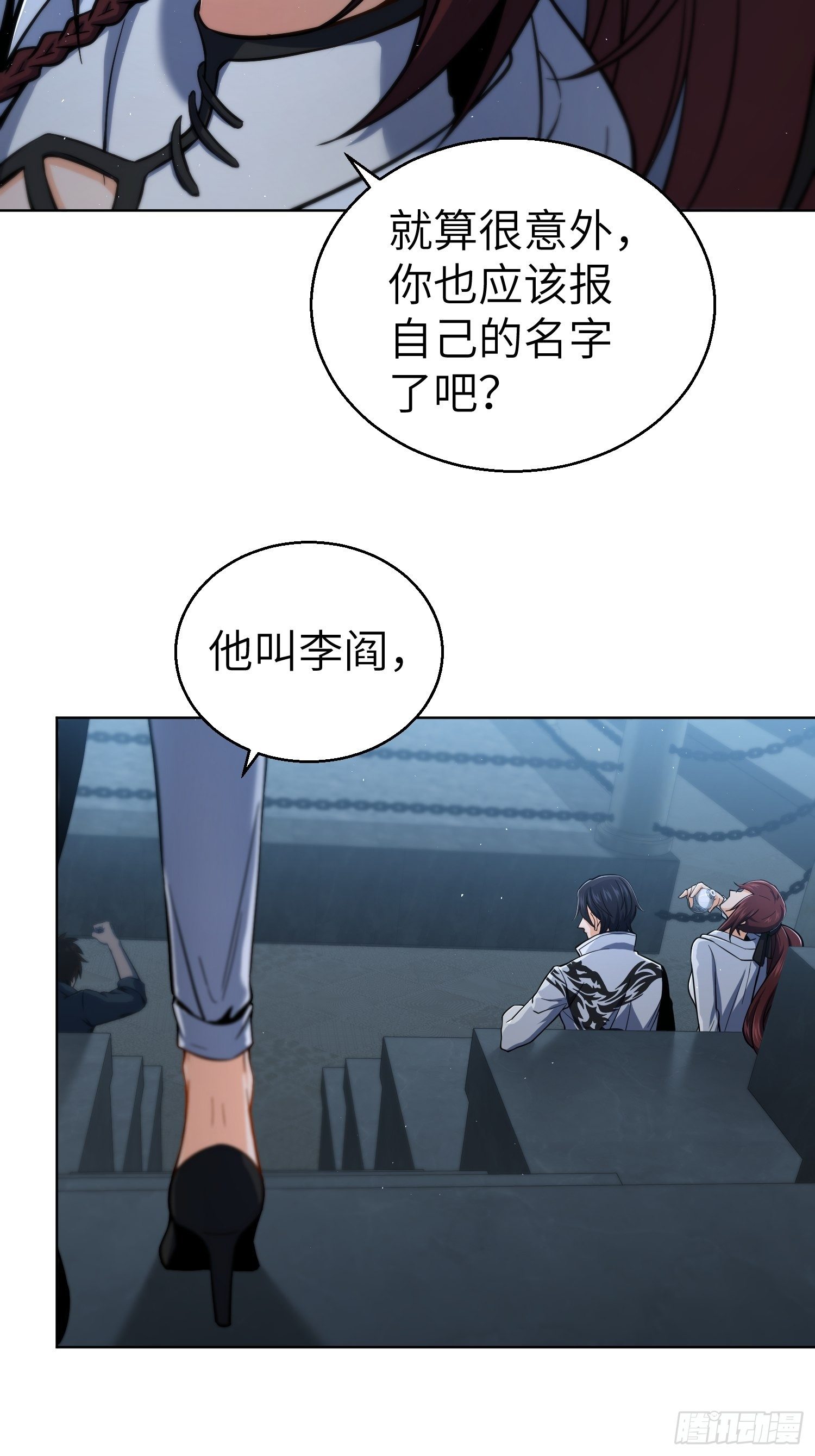 第十一回 初遇太岁4