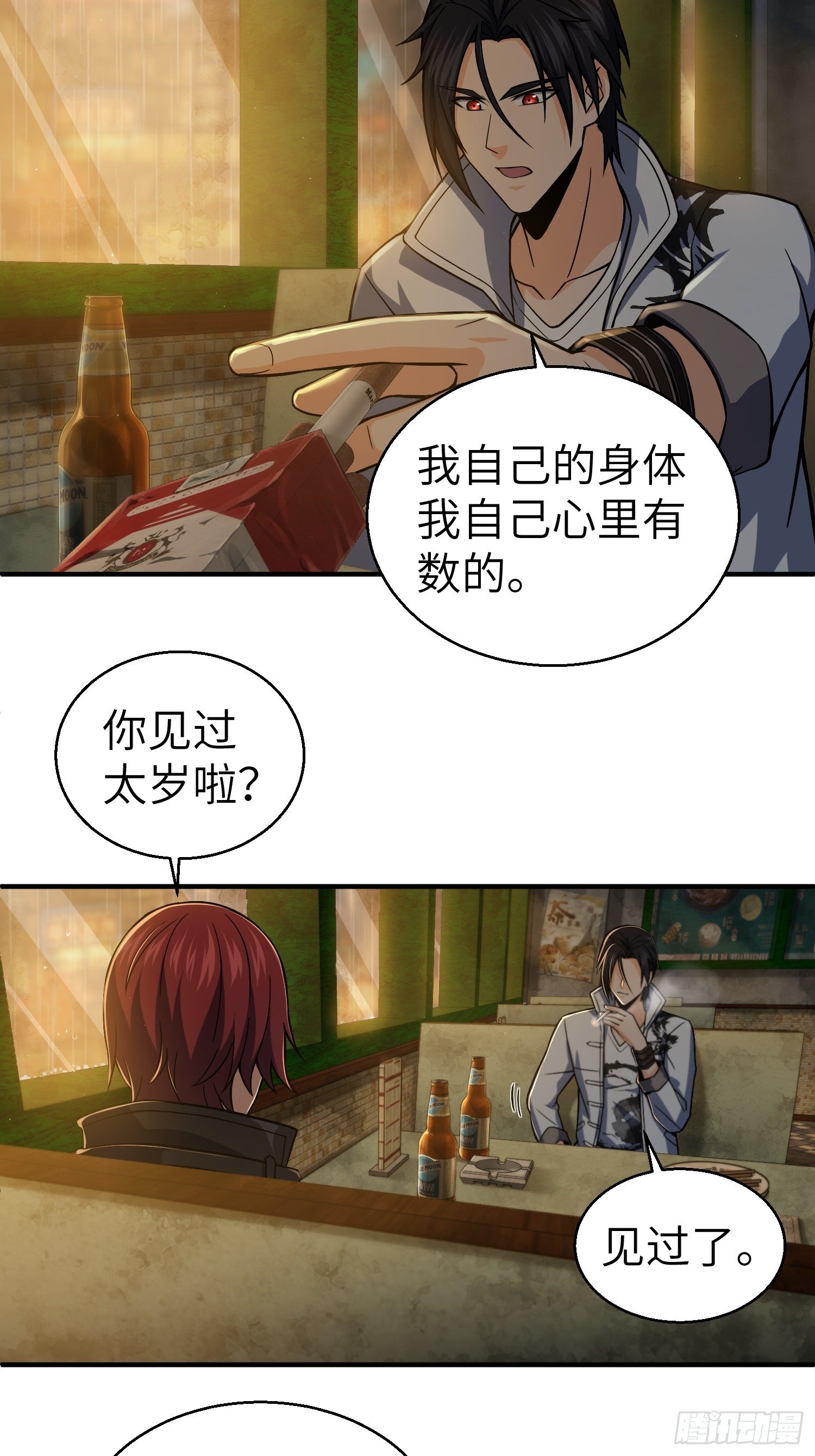 第十三回 气生万景环成屈龙3