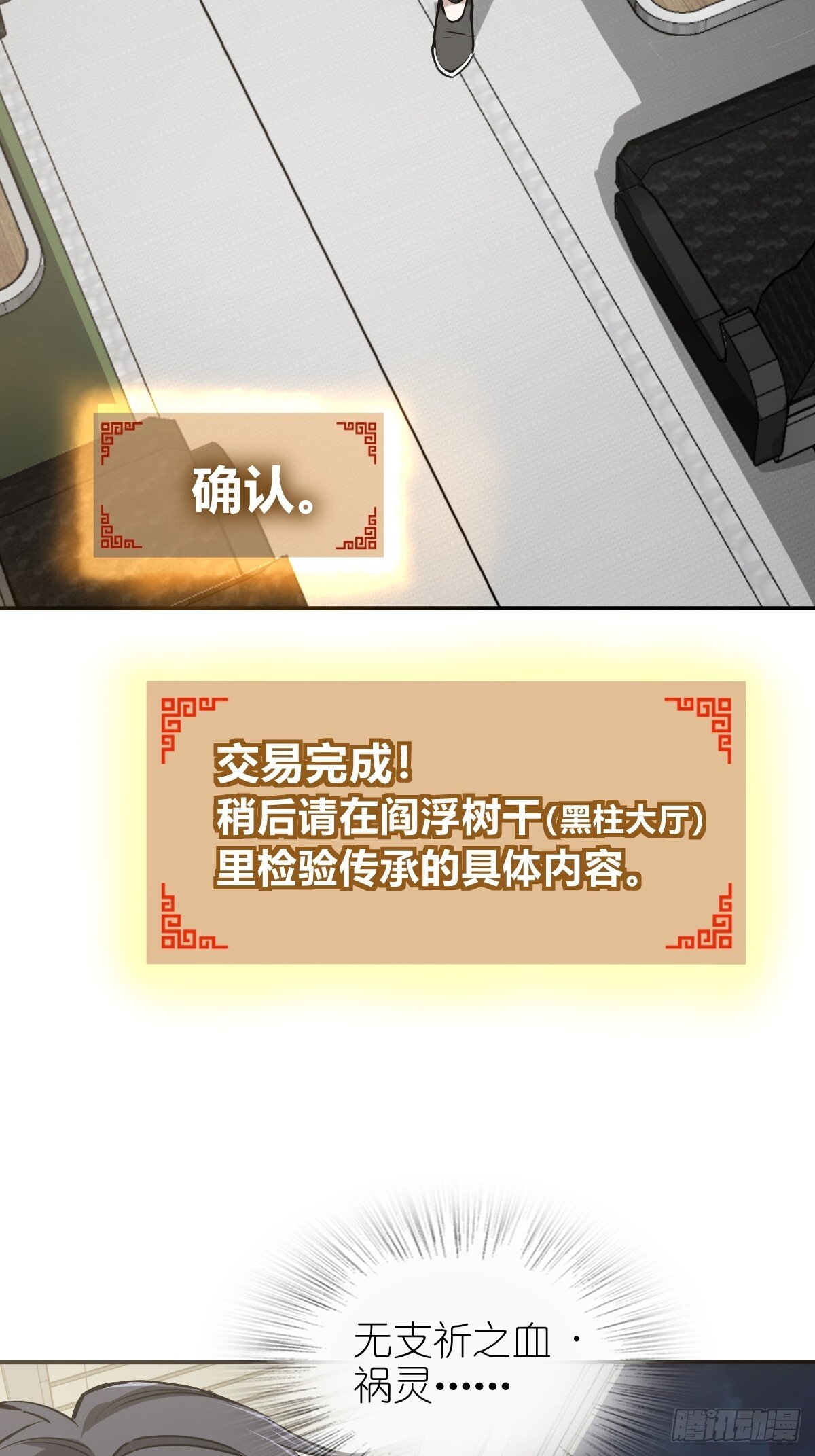 从姑获鸟开始零点看书漫画,249 就绪4图