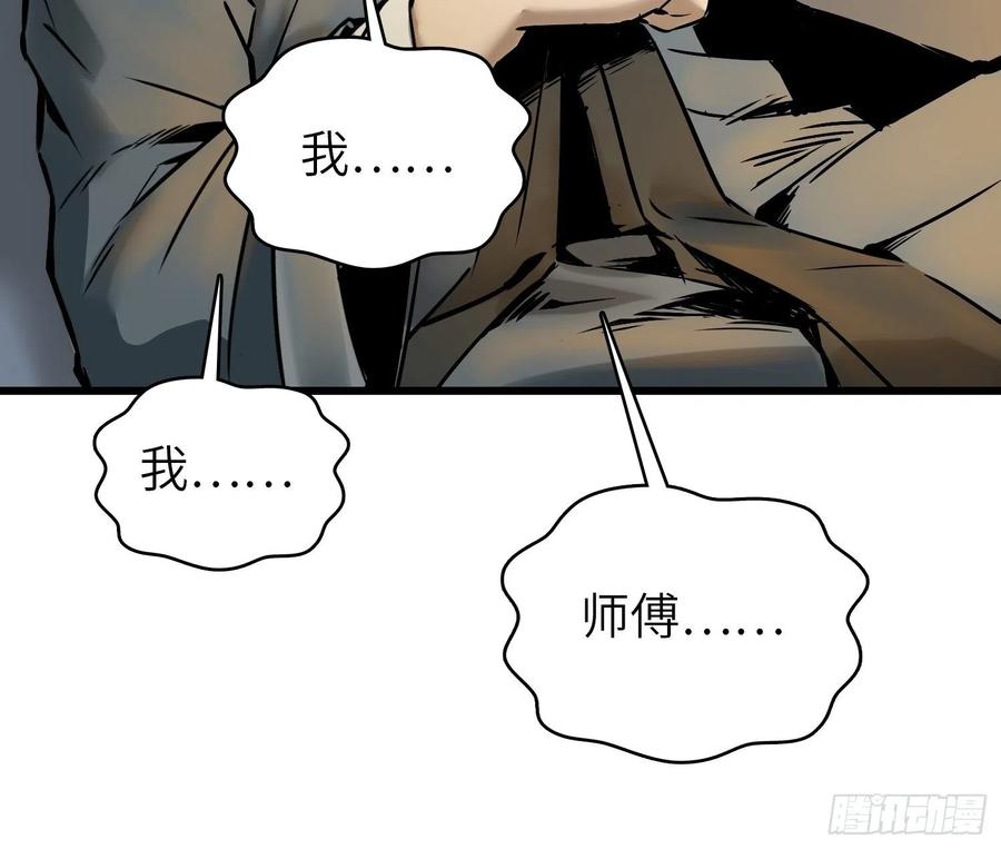 从姑获鸟开始漫画,054 天师道1图