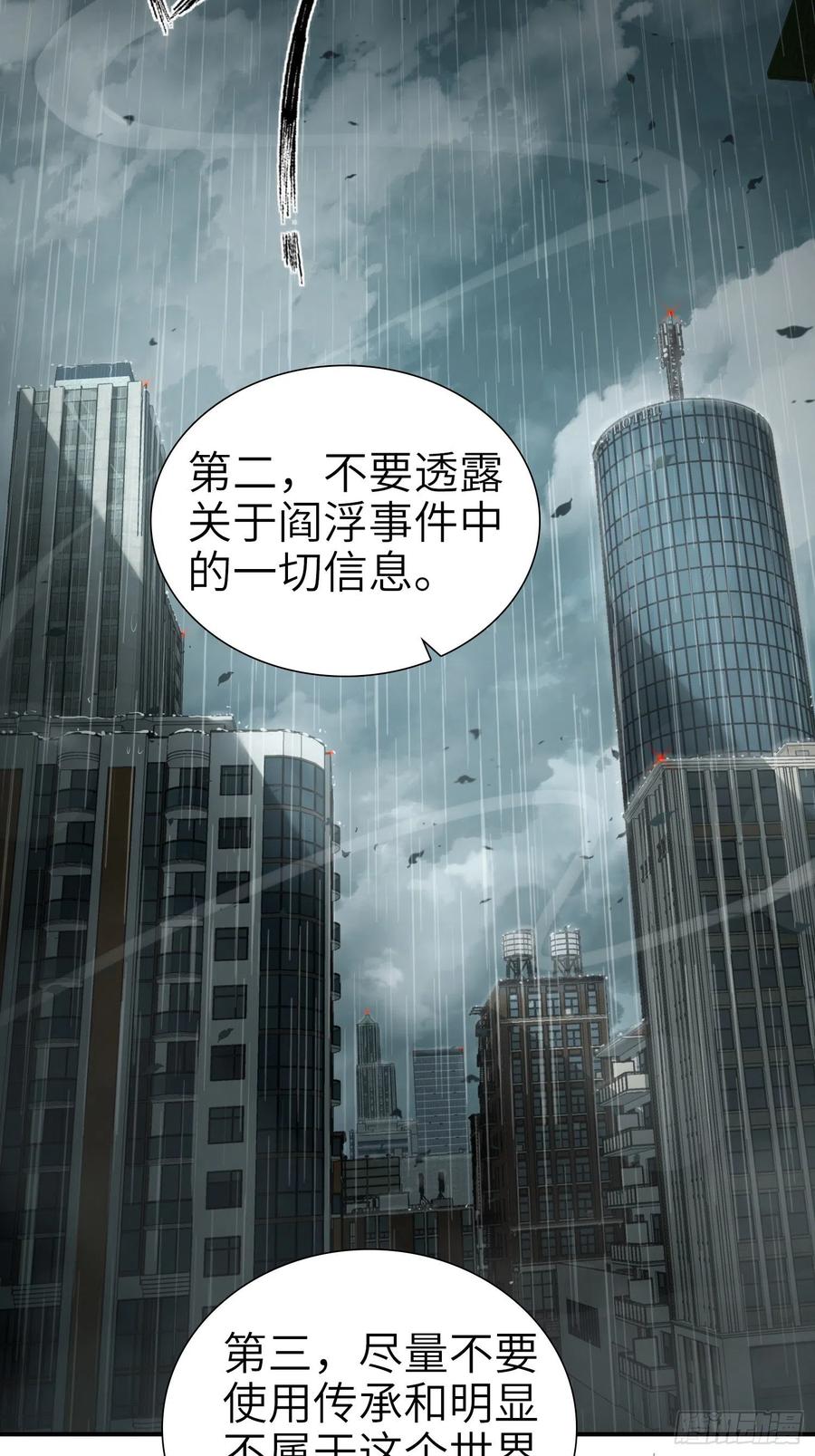 从姑获鸟开始零点看书漫画,039 太岁3图
