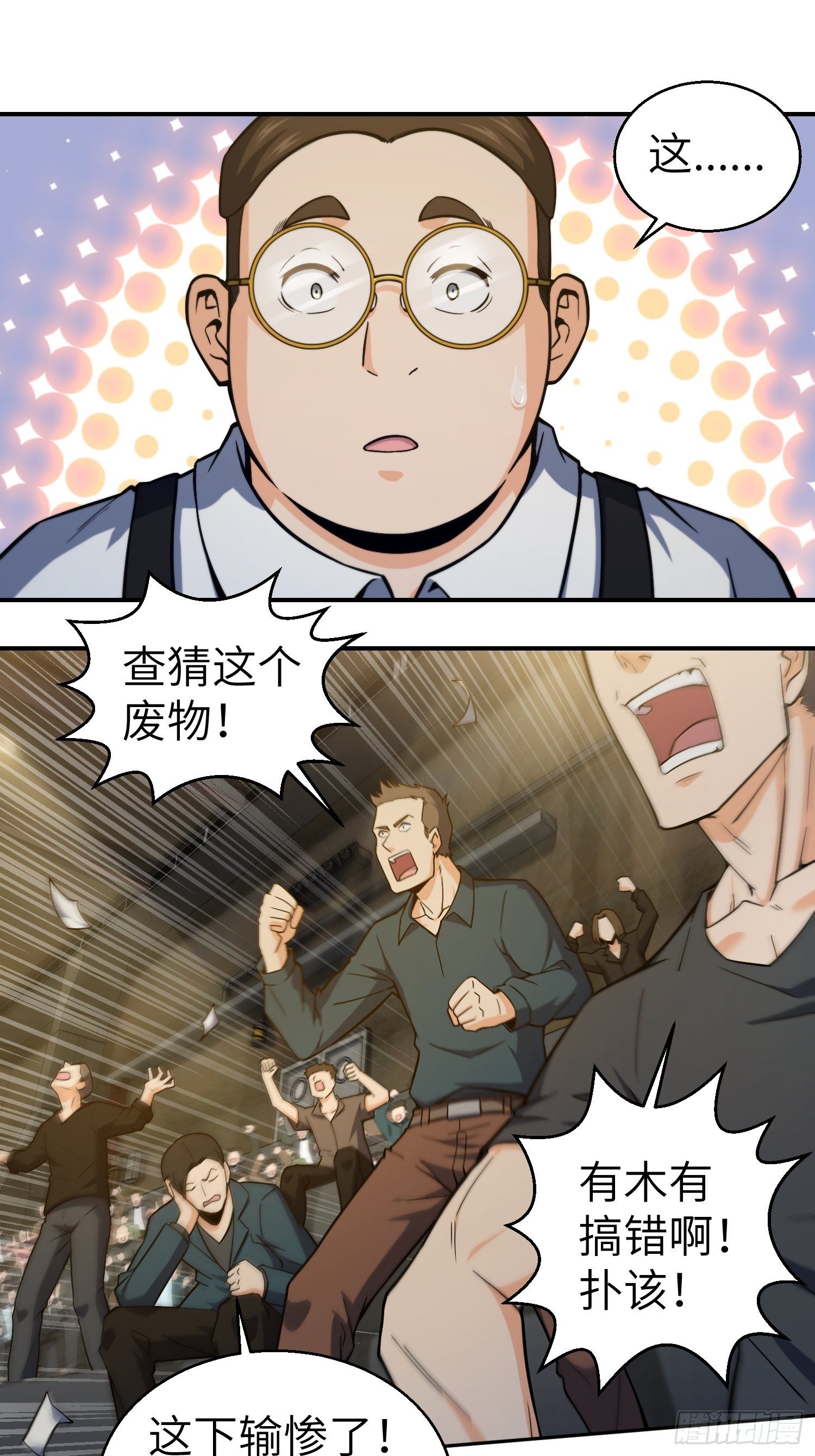 第三回 初露锋芒1