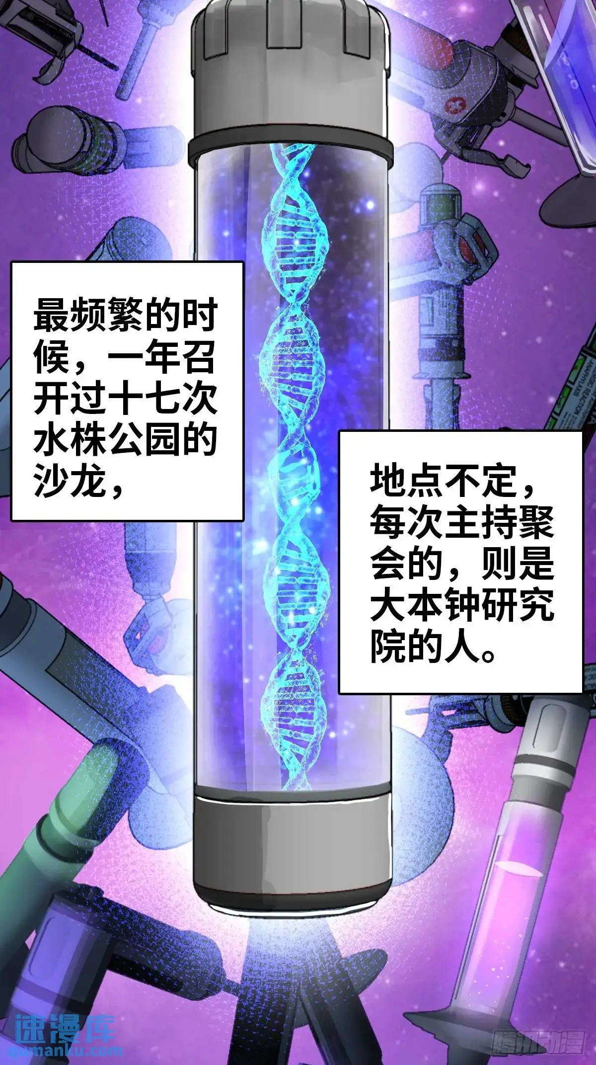 从姑获鸟开始第二部漫画,285 余束的踪迹4图