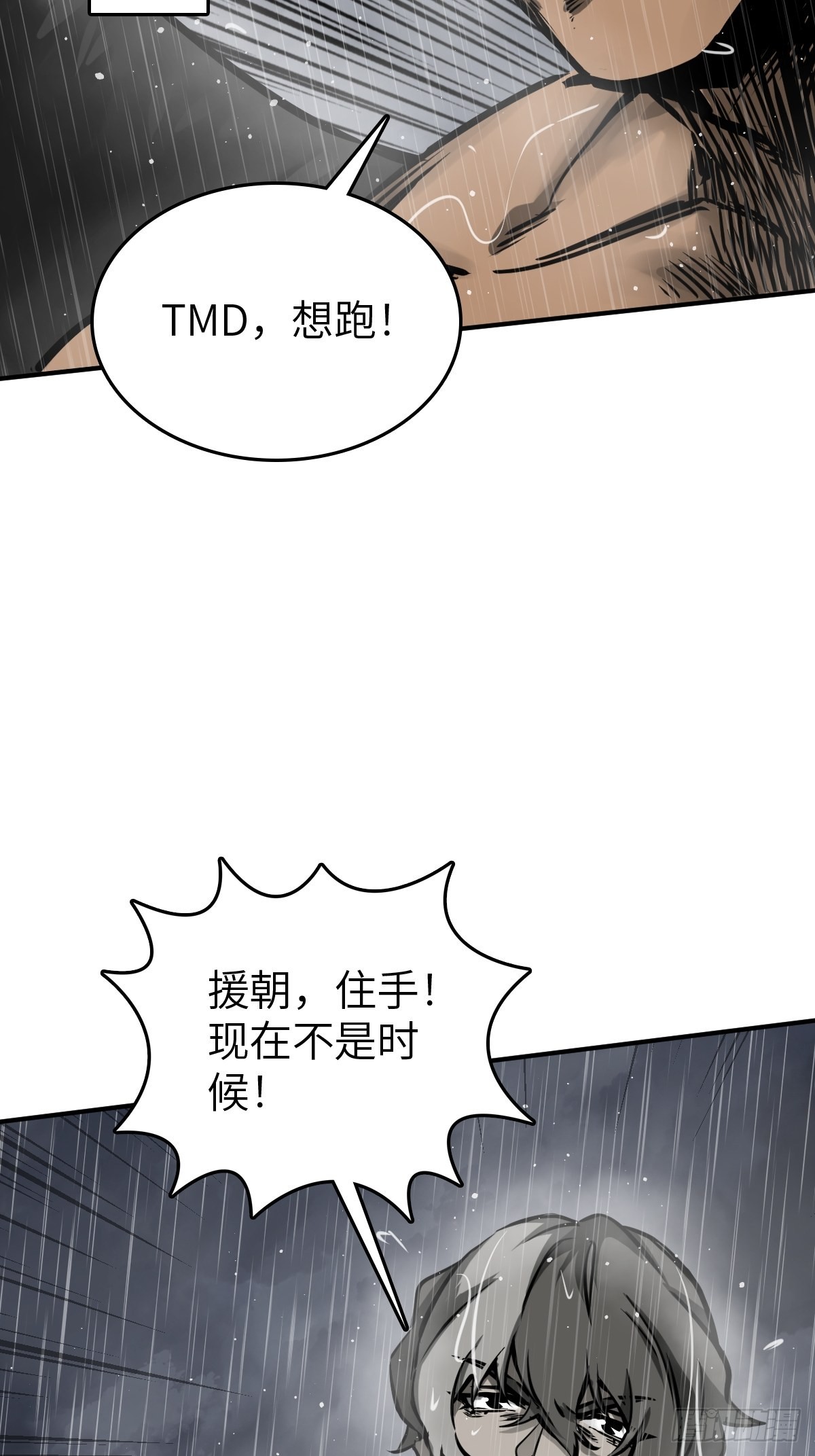 从姑获鸟开始零点看书漫画,146 终焉5图