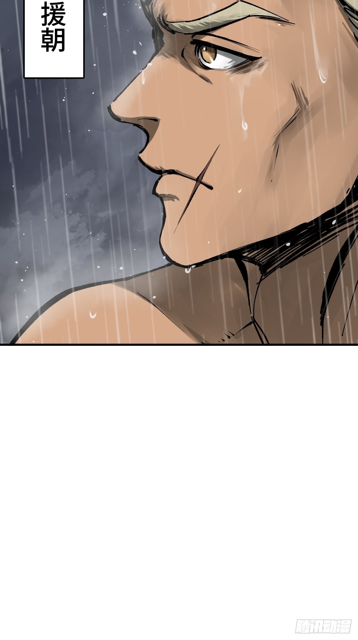从姑获鸟开始零点看书漫画,143 弄险4图