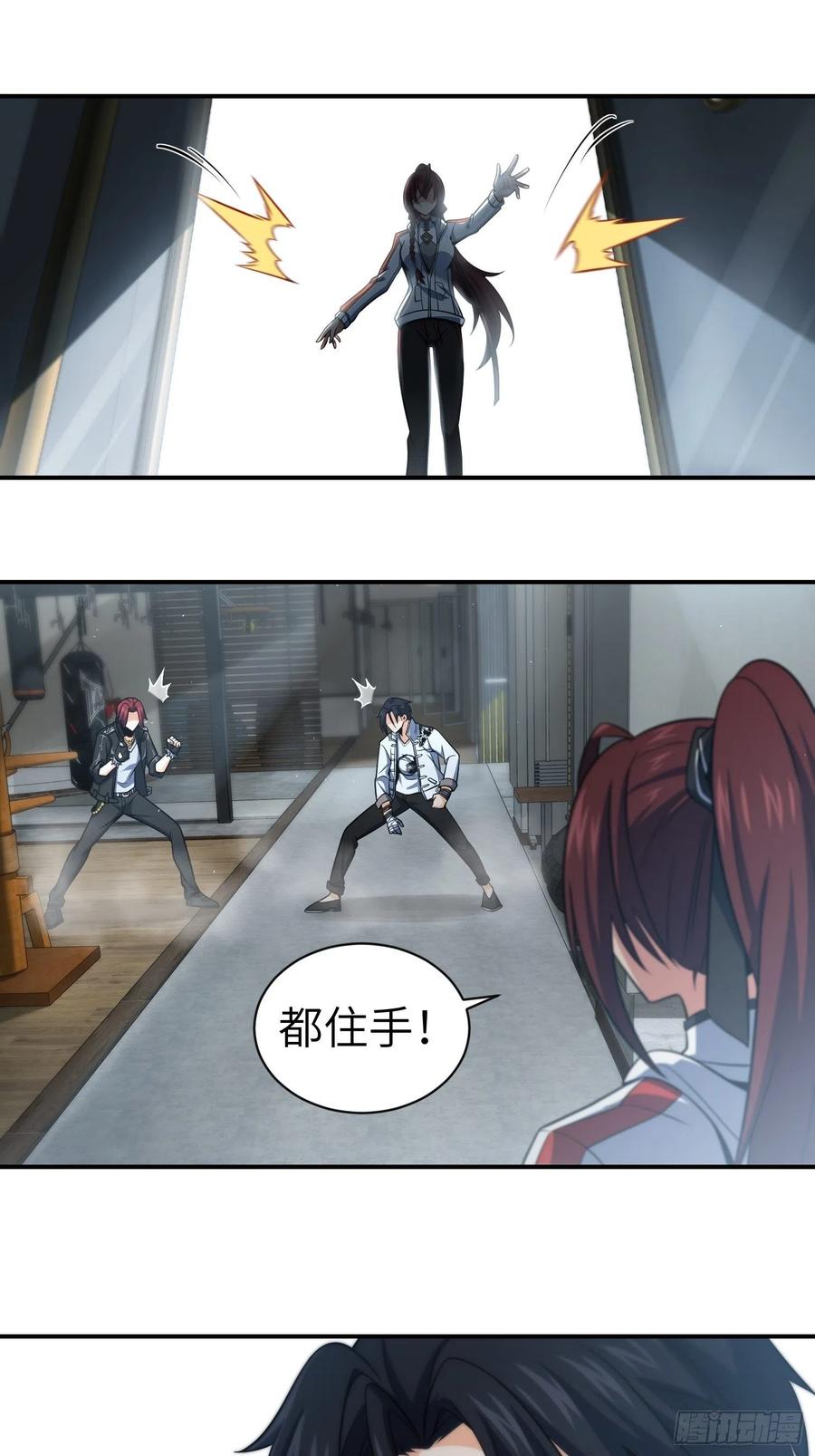 从姑获鸟开始零点看书漫画,032 恶斗开始2图