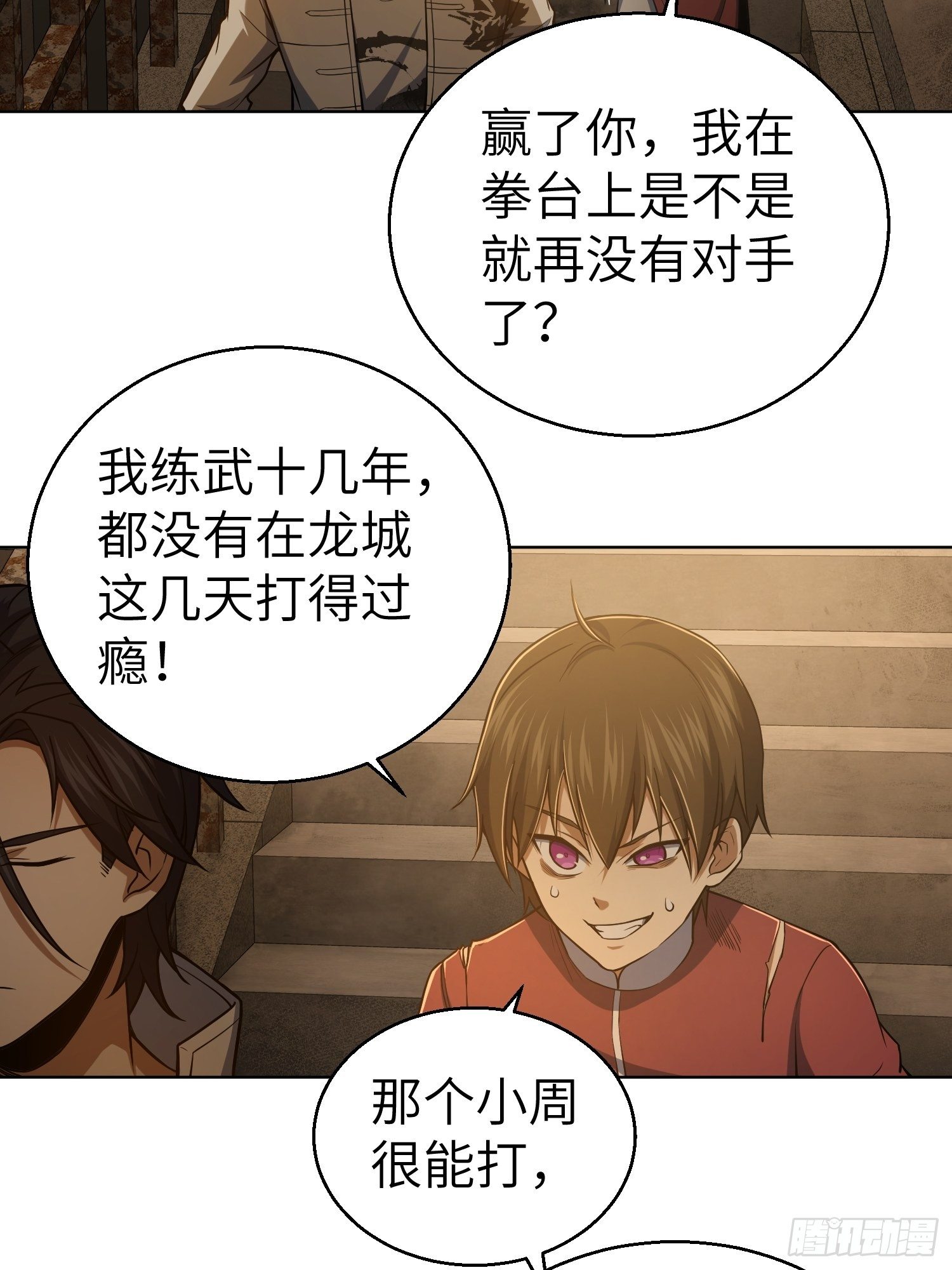 第十八回 脱走4