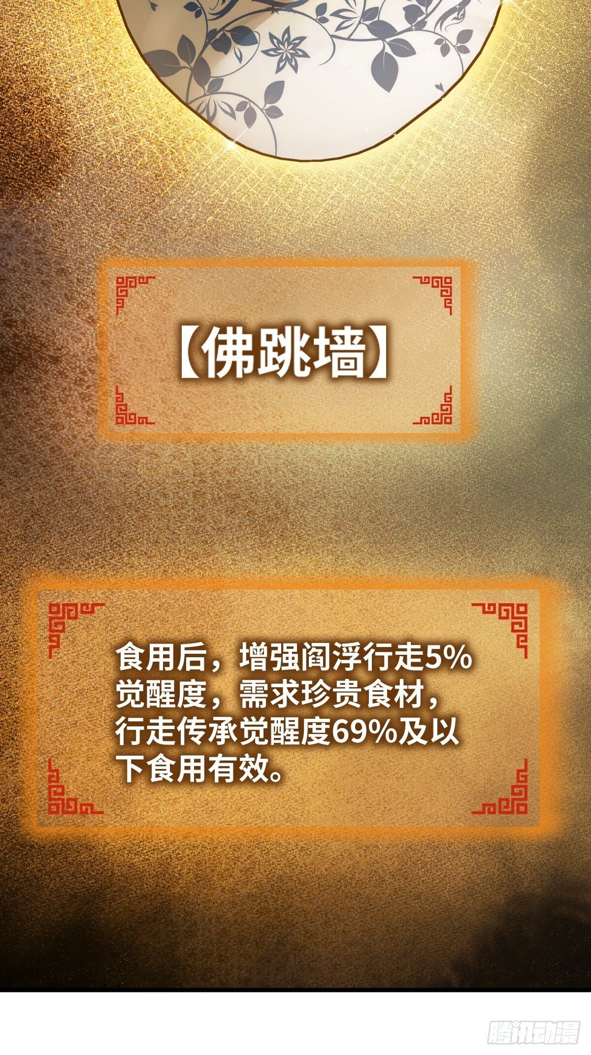 从姑获鸟开始零点看书漫画,250 九十吨！无支祁5图