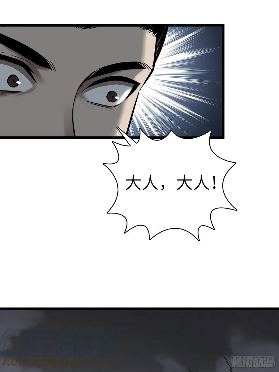 从姑获鸟开始起点中文网漫画,049 摄山女（下）4图