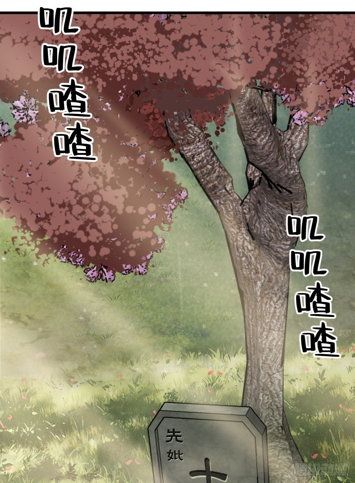 241 放生1