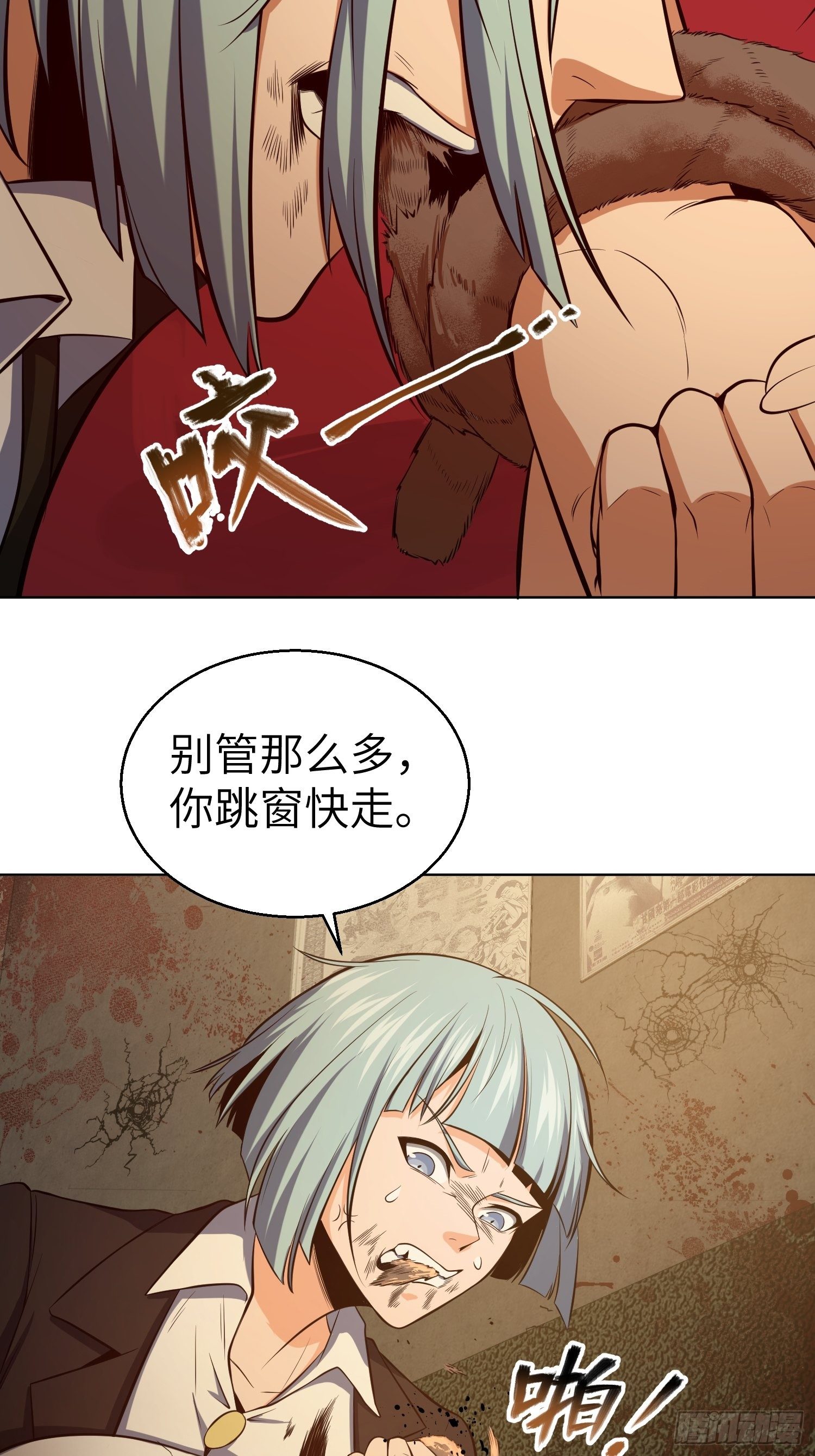 028 蛇猛？2