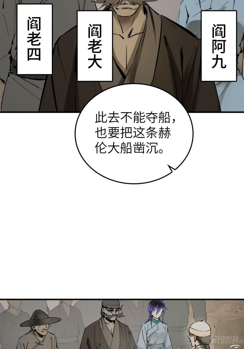 229 大盗枭声（六）3