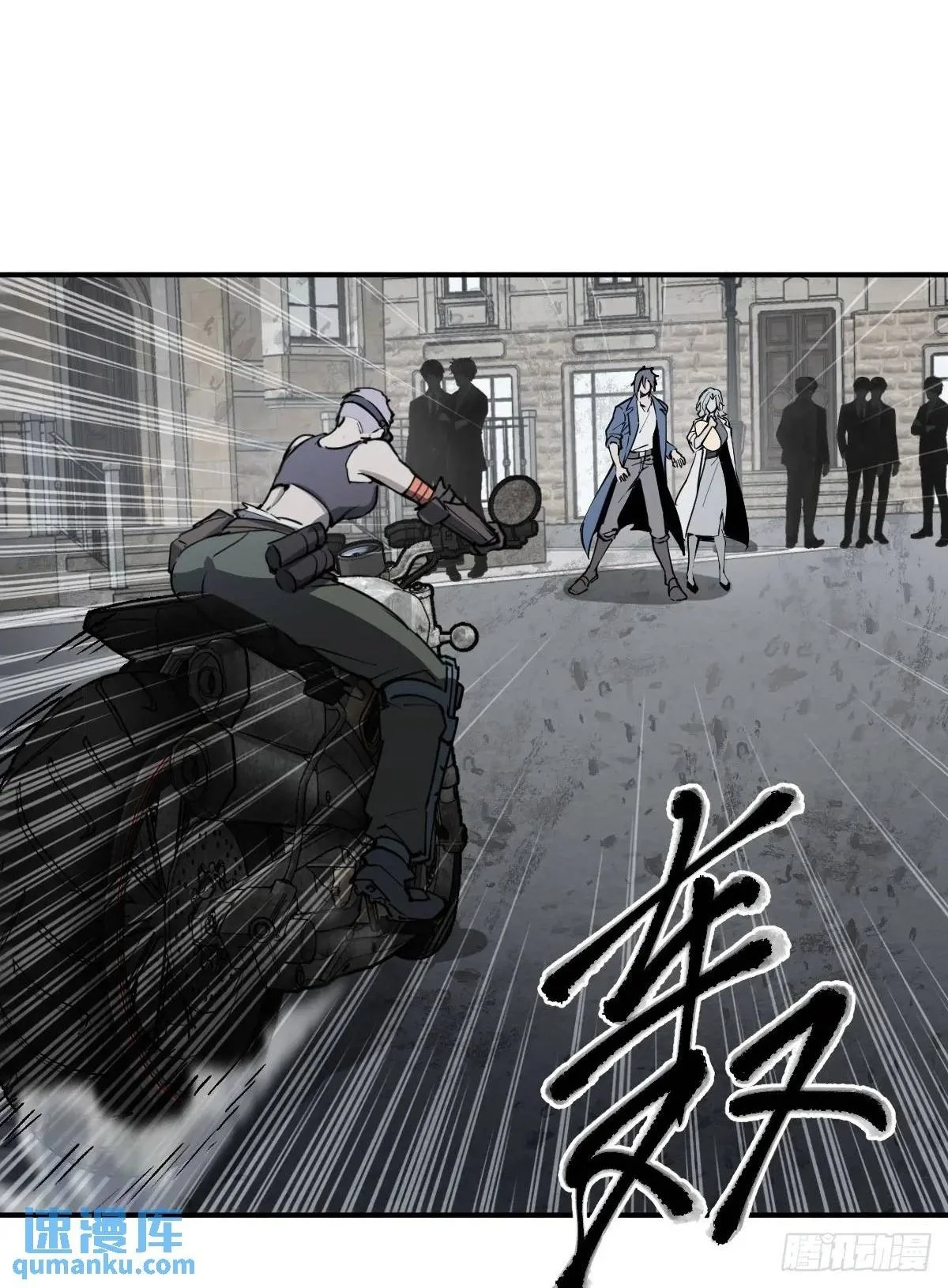 从姑获鸟开始实体书漫画,284 一夜无话2图