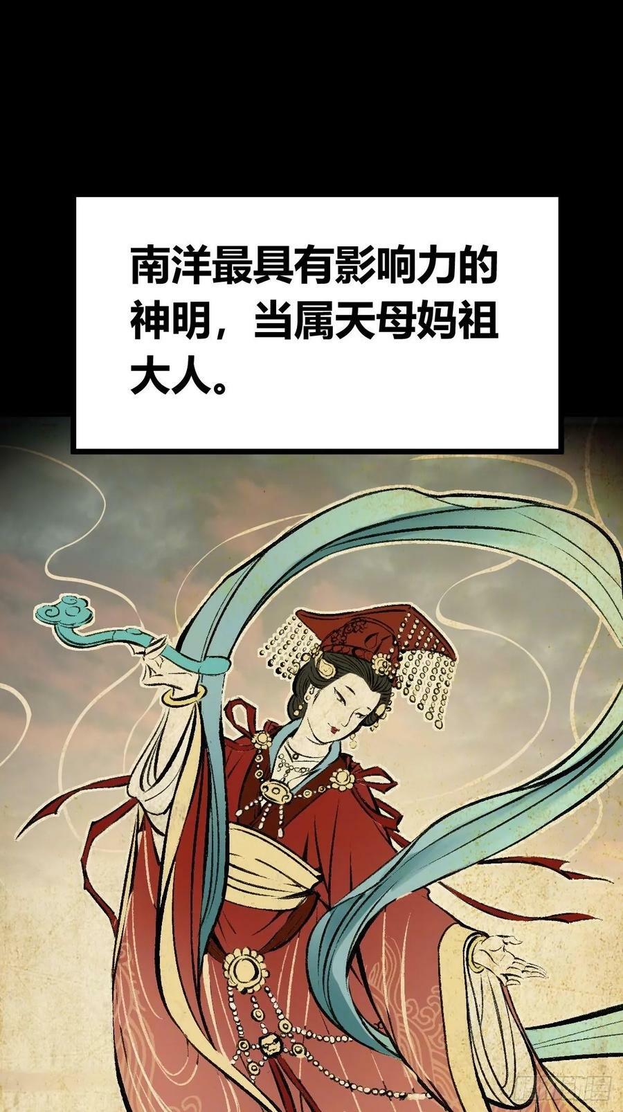 从姑获鸟开始零点看书漫画,221 落幕2图