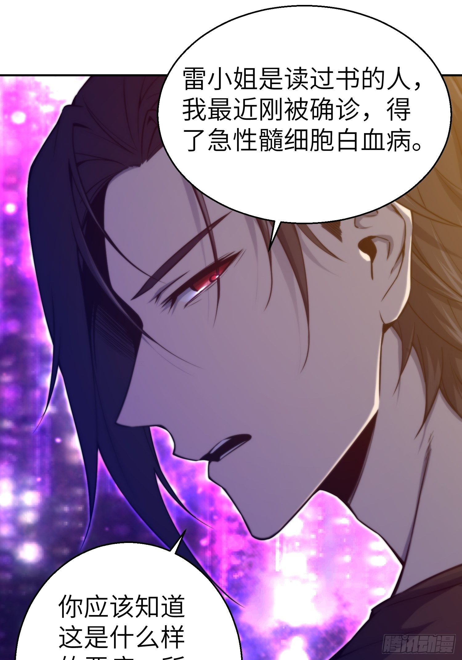 从姑获鸟开始漫画,第一回 貘与姑获鸟4图