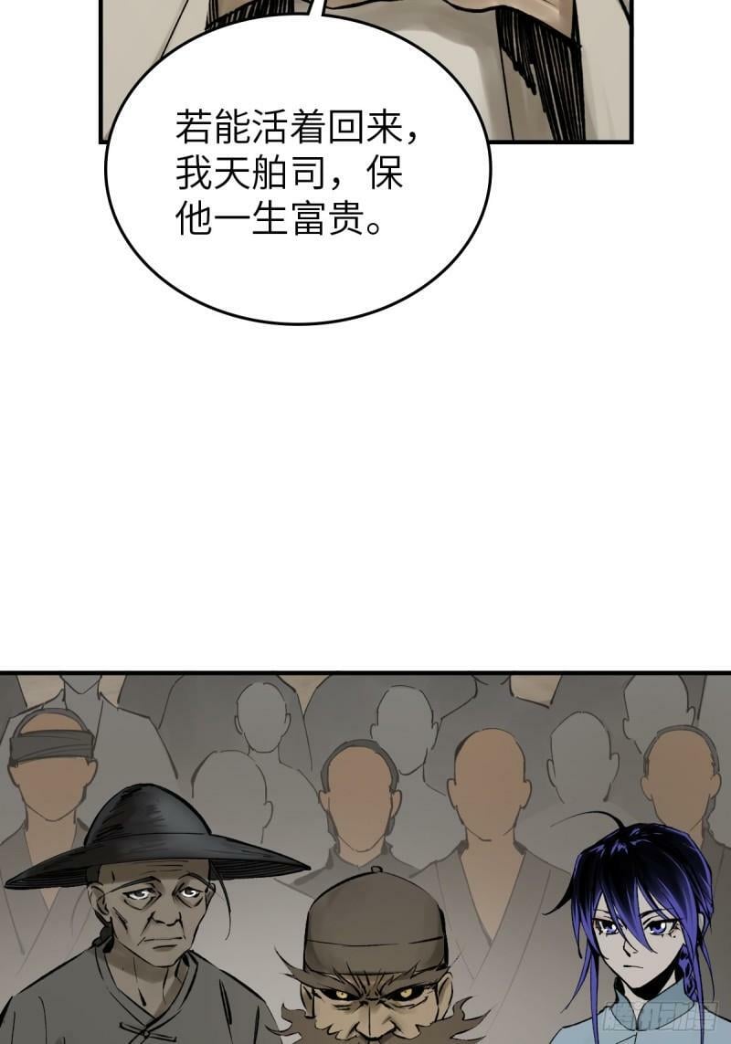229 大盗枭声（六）2