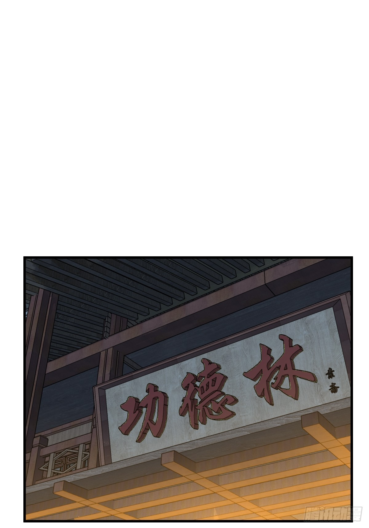 从姑获鸟开始零点看书漫画,137 陌路2图
