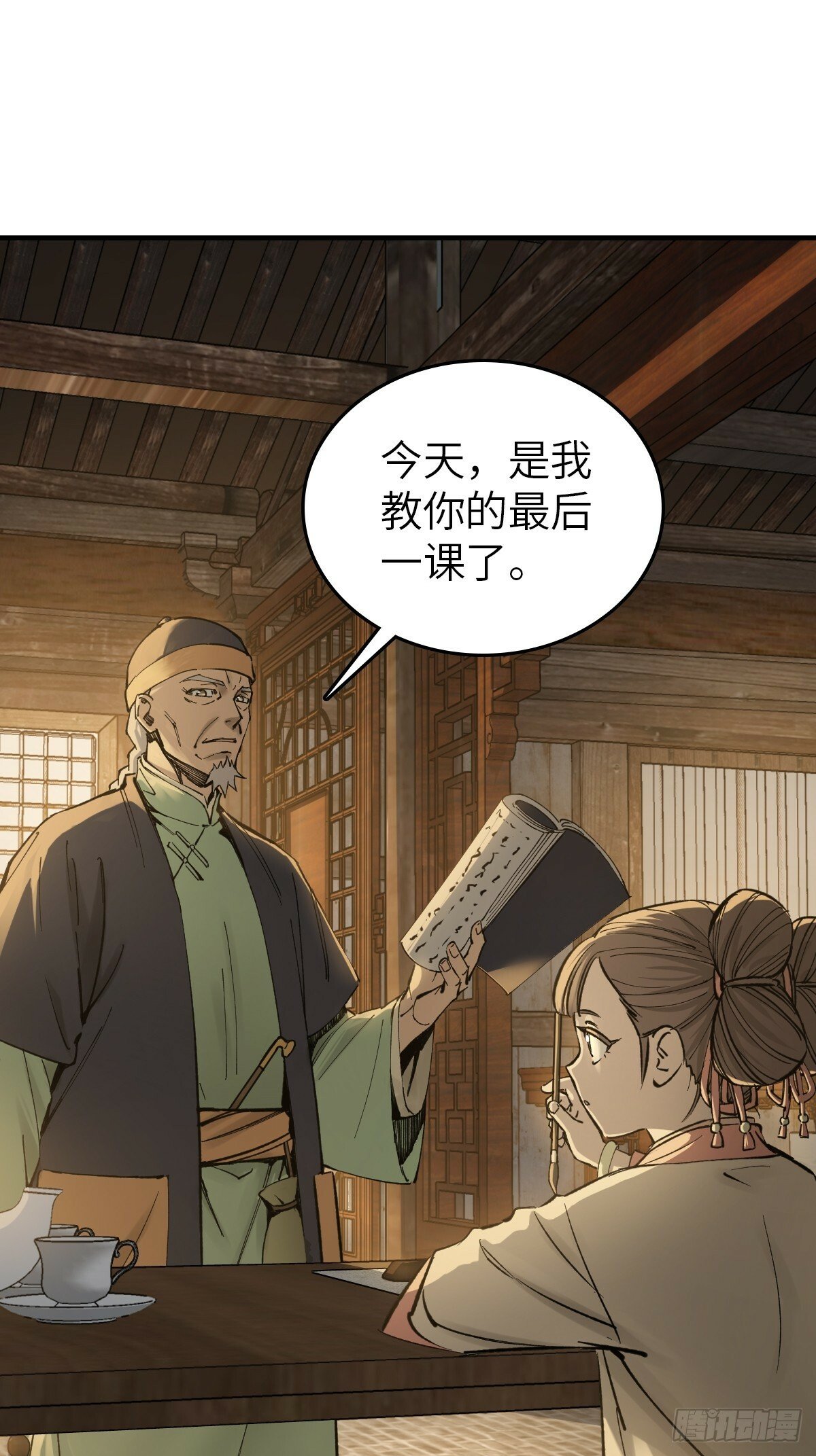 240 一撇一捺念个人2