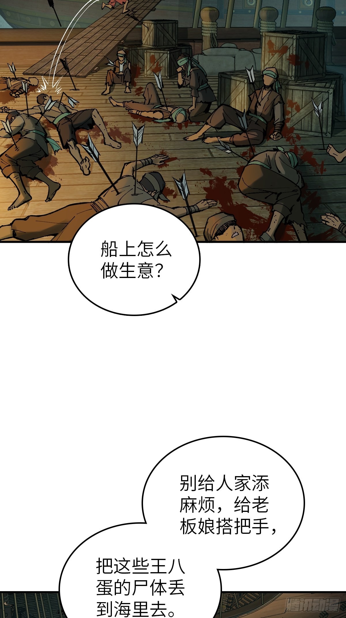 156 妈祖之力2