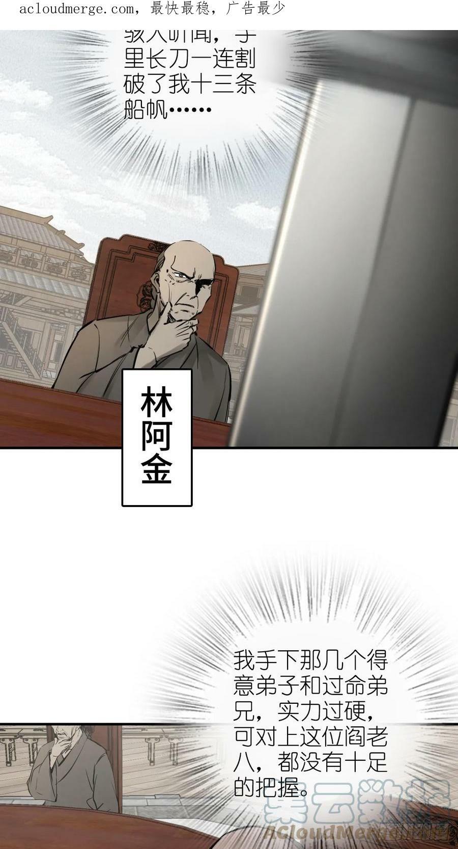 从姑获鸟开始小说全集漫画,206 牛刀小试4图