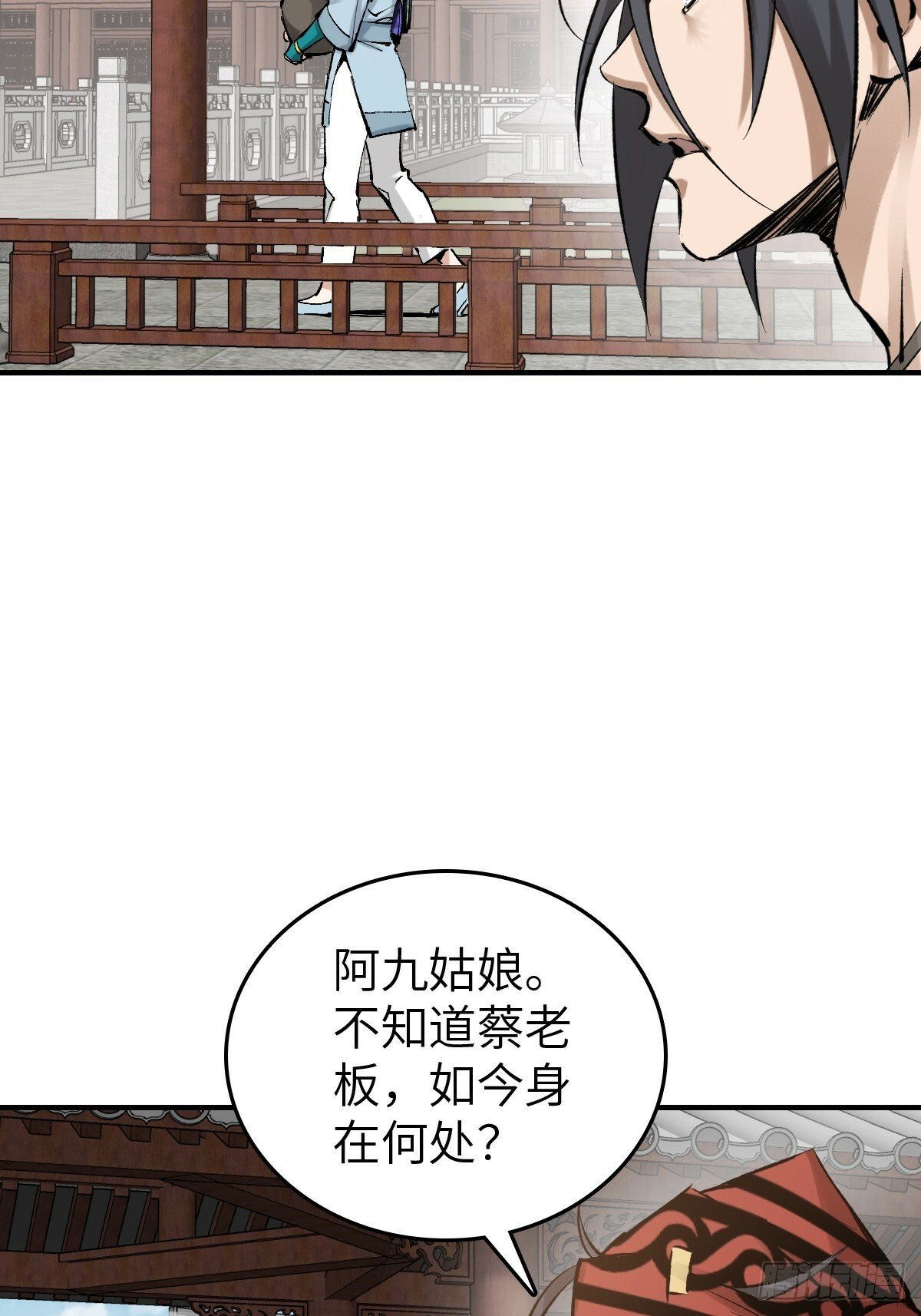 223 李蔡交探3