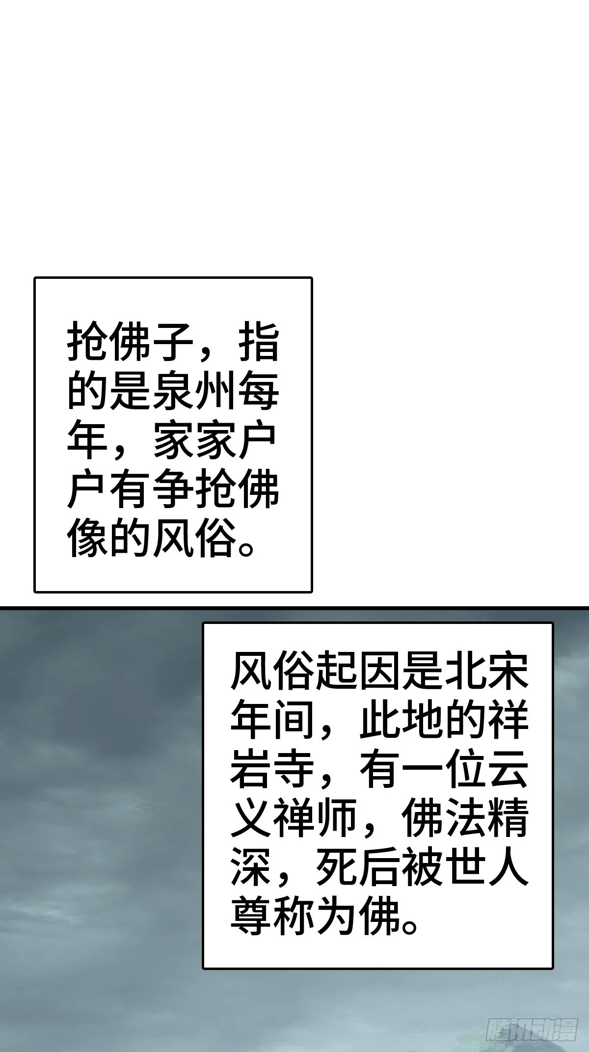 从姑获鸟开始起点中文网漫画,197 行走米力2图