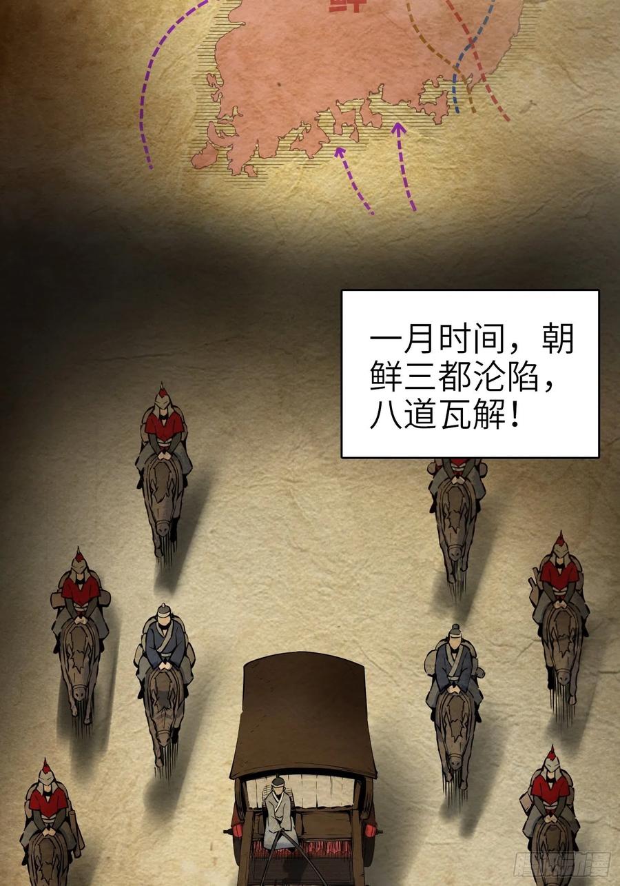 从姑获鸟开始小说全集漫画,040 倭寇！尸骨！猫又！5图