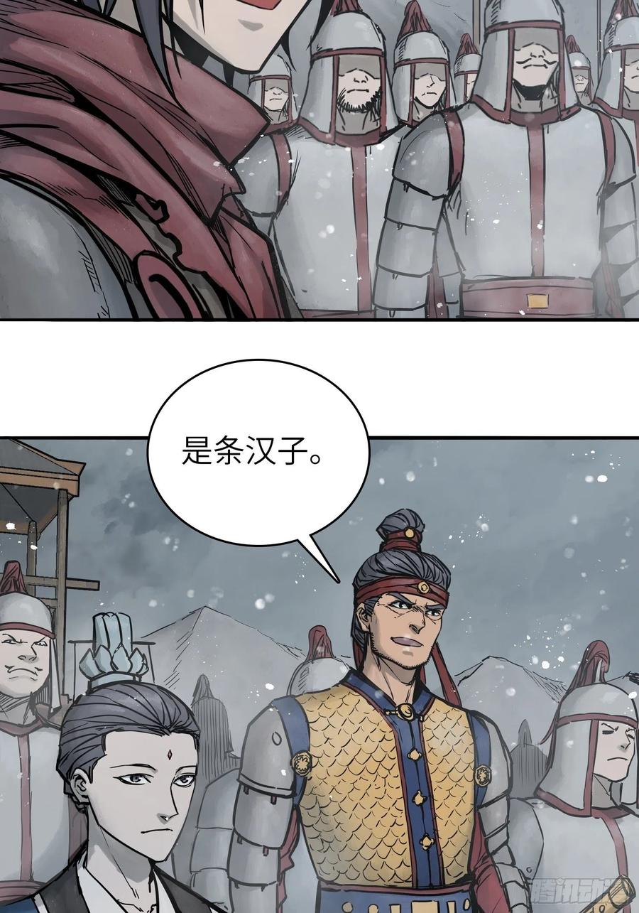 从姑获鸟开始漫画,059 兵临城下4图
