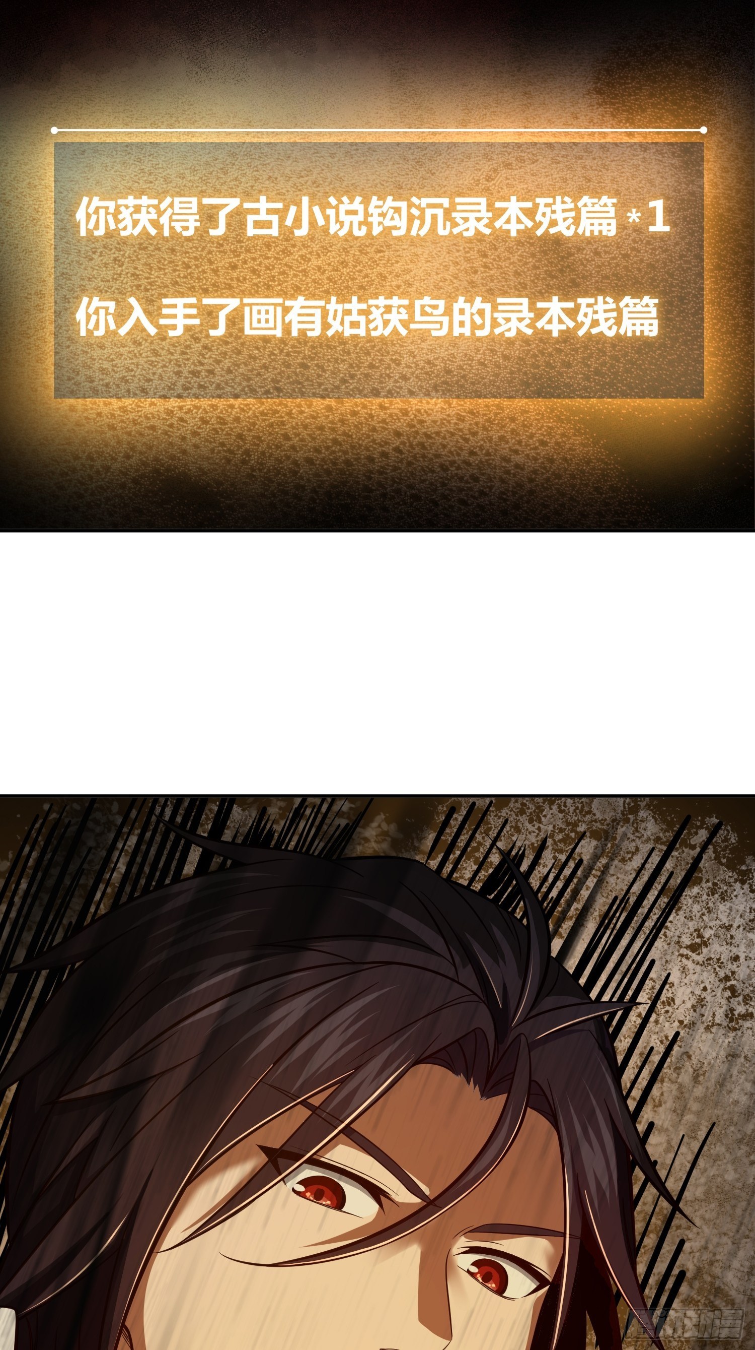 从姑获鸟开始小说全集漫画,第二十二回 夜话2图