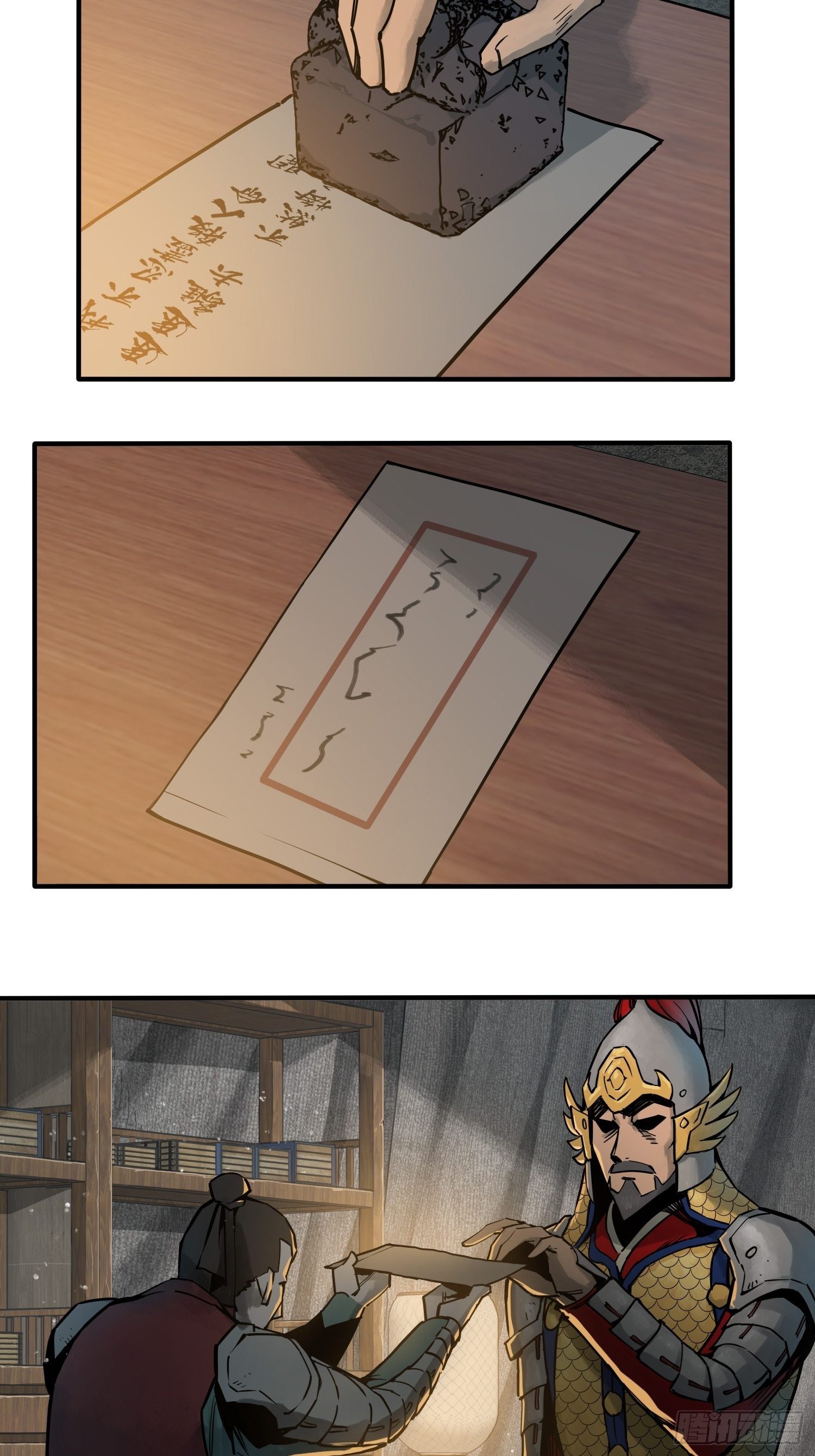 从姑获鸟开始零点看书漫画,067 招募3图