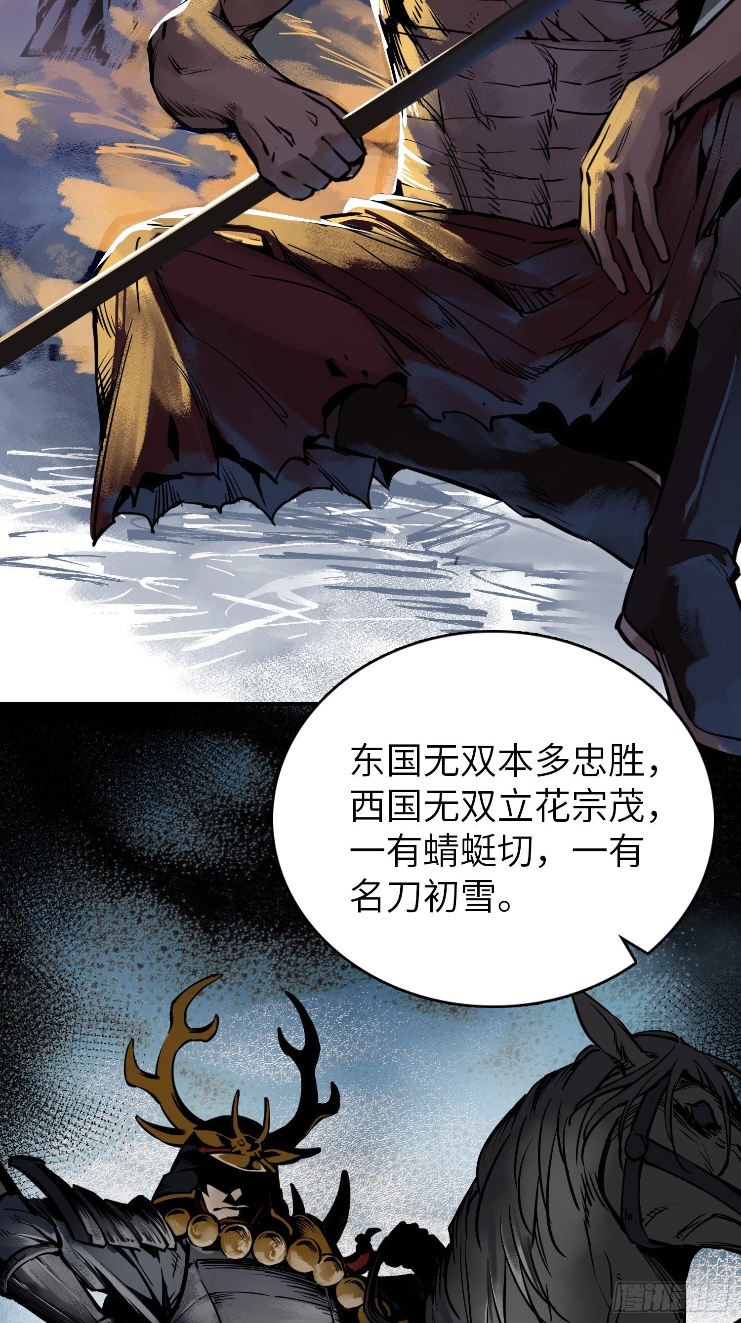 081 睚眦伏首，烈火骷髅2