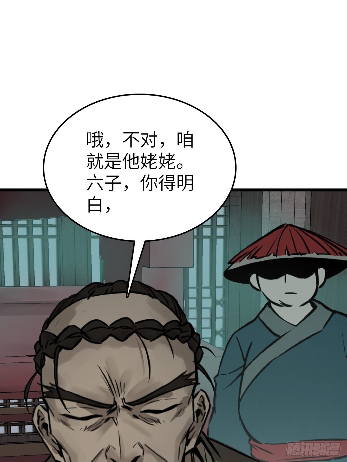 114 睚眦必报2