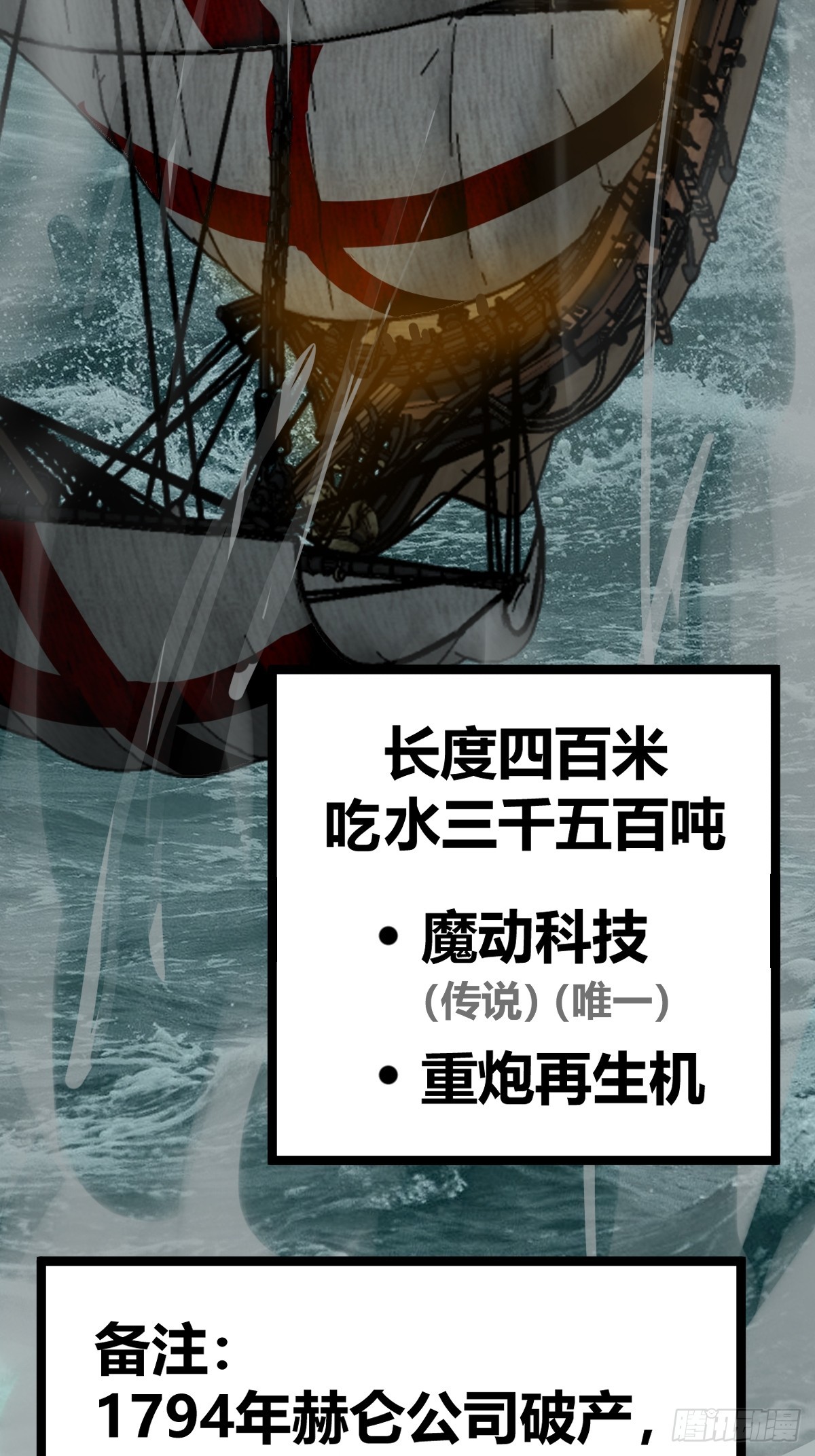 176 海上啸乱3