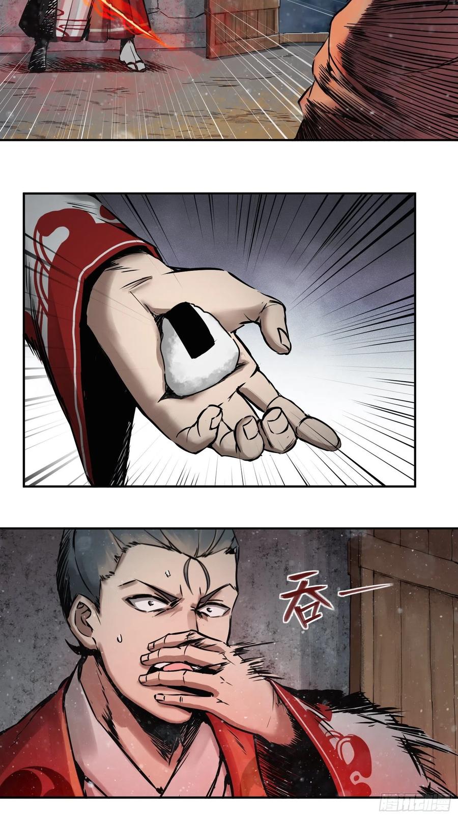 从姑获鸟开始起点中文网漫画,047 生死唯搏（下）3图
