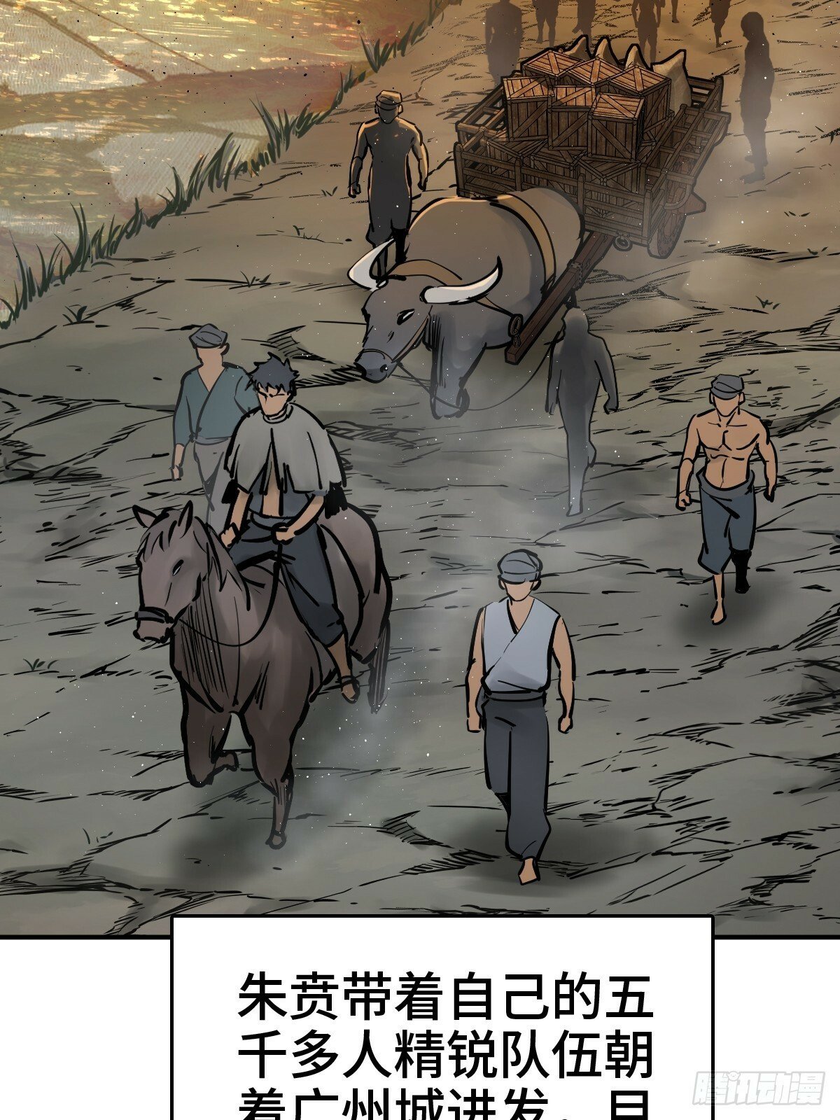 从姑获鸟开始小说全集漫画,236 丹焰煮海3图