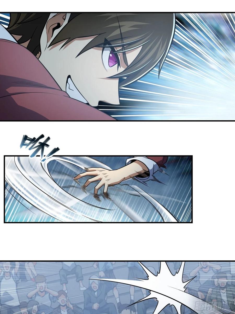 从姑获鸟开始零点看书漫画,033 天与水5图