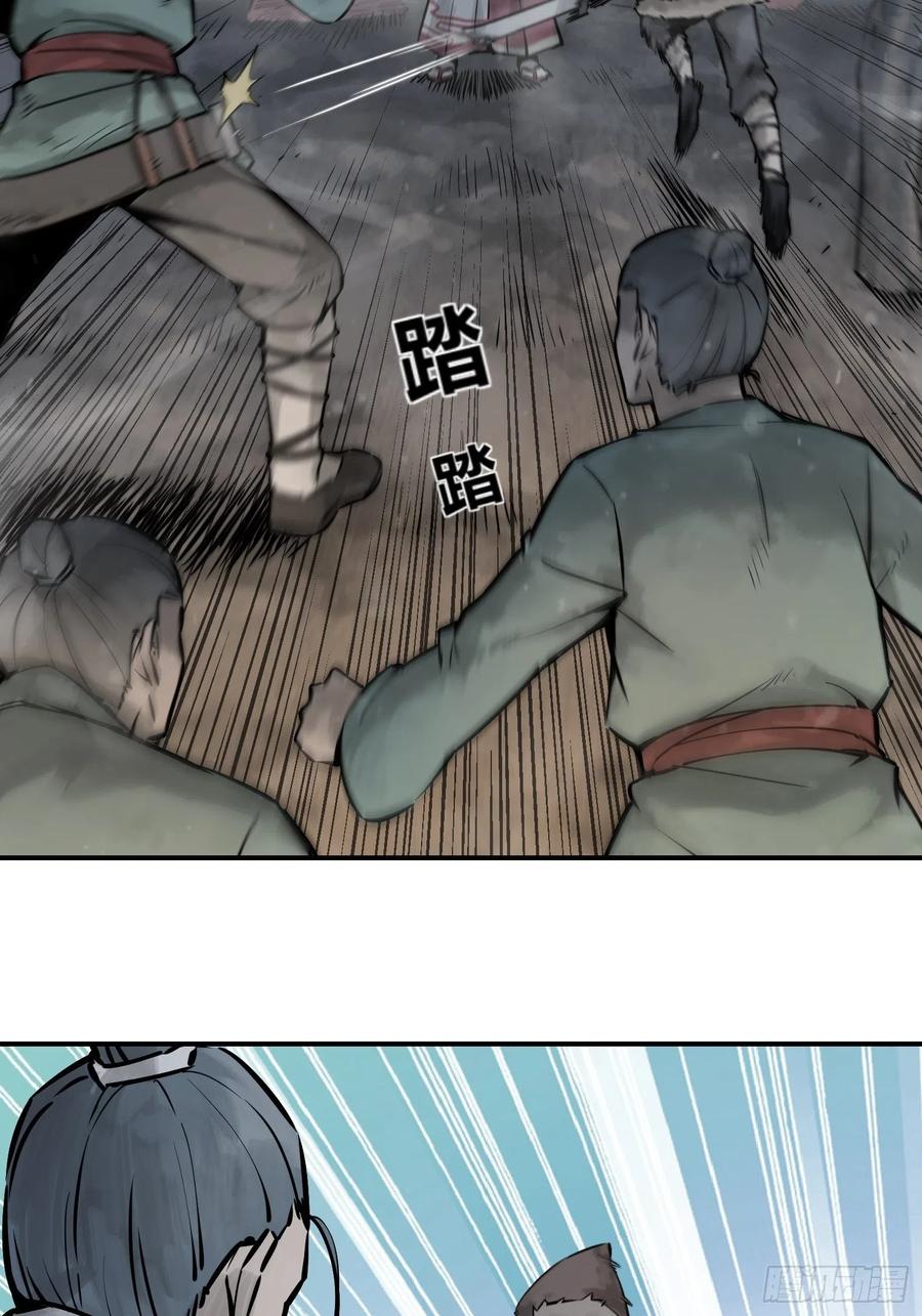 从姑获鸟开始零点看书漫画,045 乱局5图