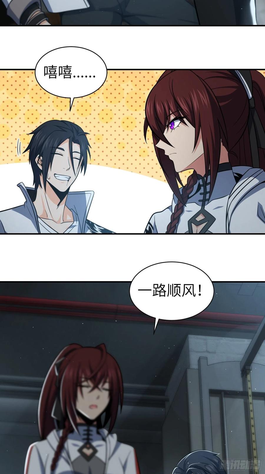 从姑获鸟开始零点看书漫画,032 恶斗开始5图