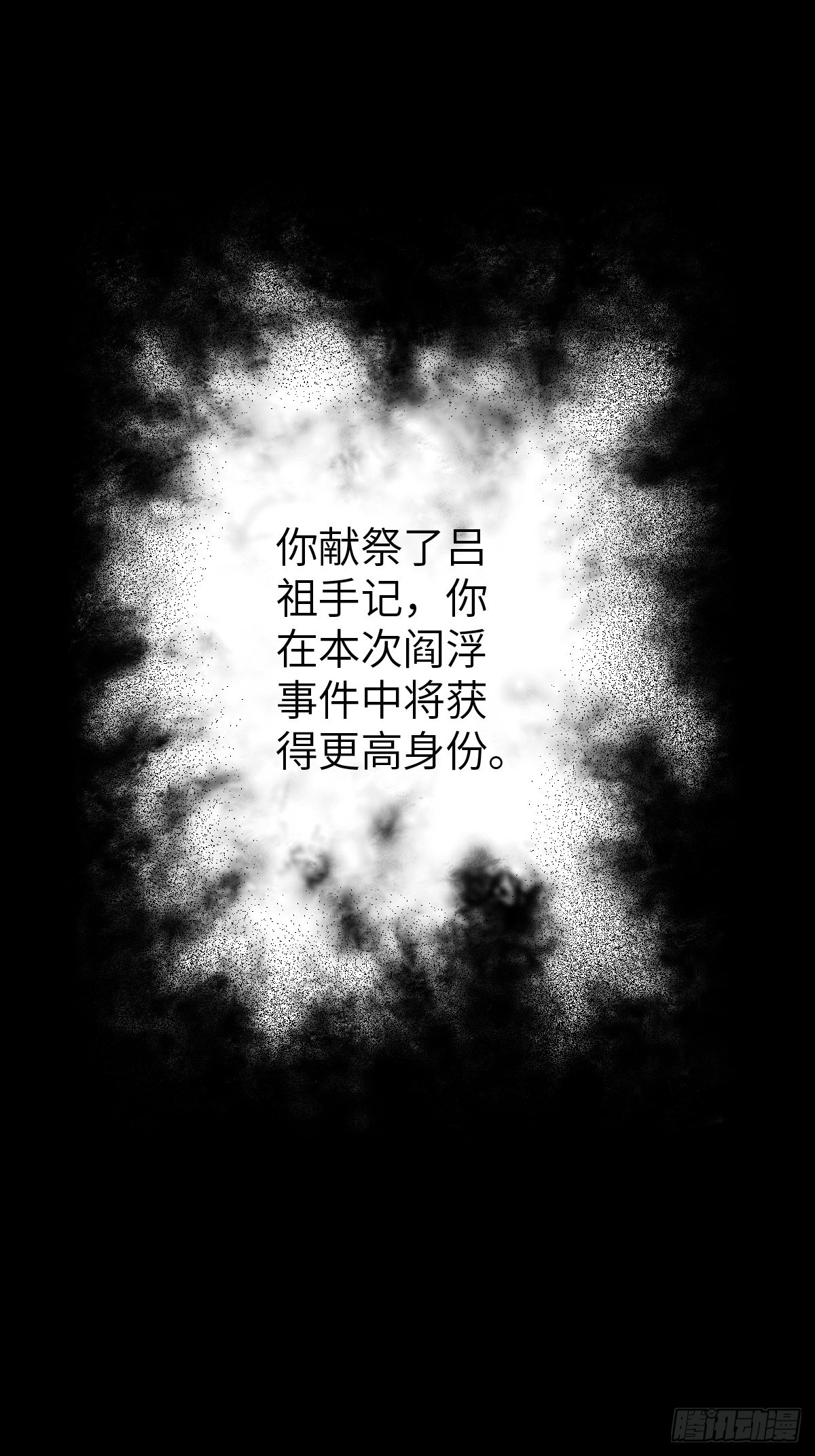 从姑获鸟开始主角最终传承漫画,154 天保仔4图