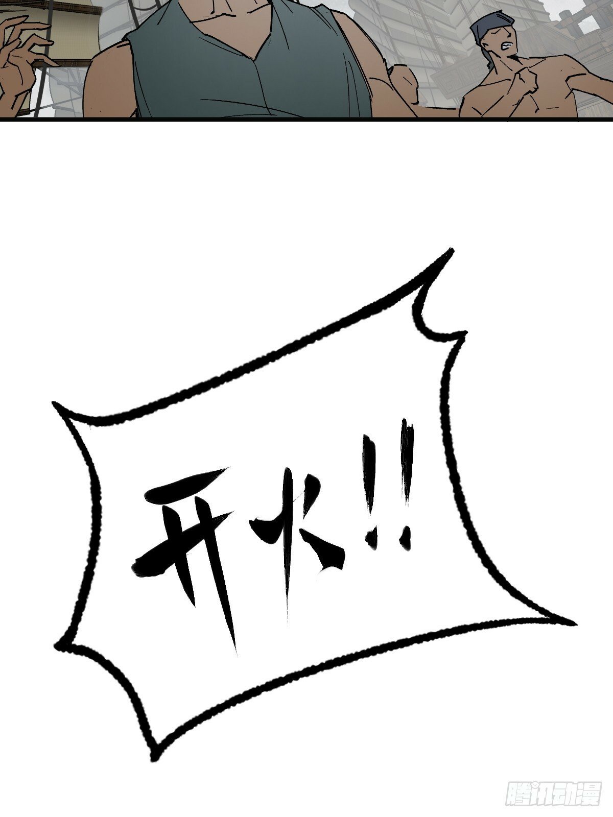 从姑获鸟开始第二部漫画,225 大盗枭声（二）5图