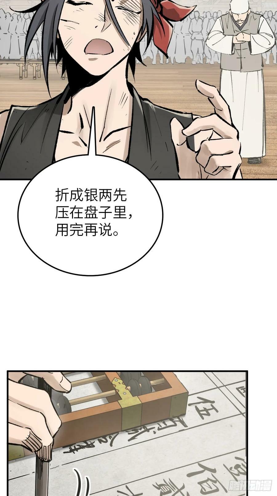 从姑获鸟开始第二部漫画,211 白热化！5图