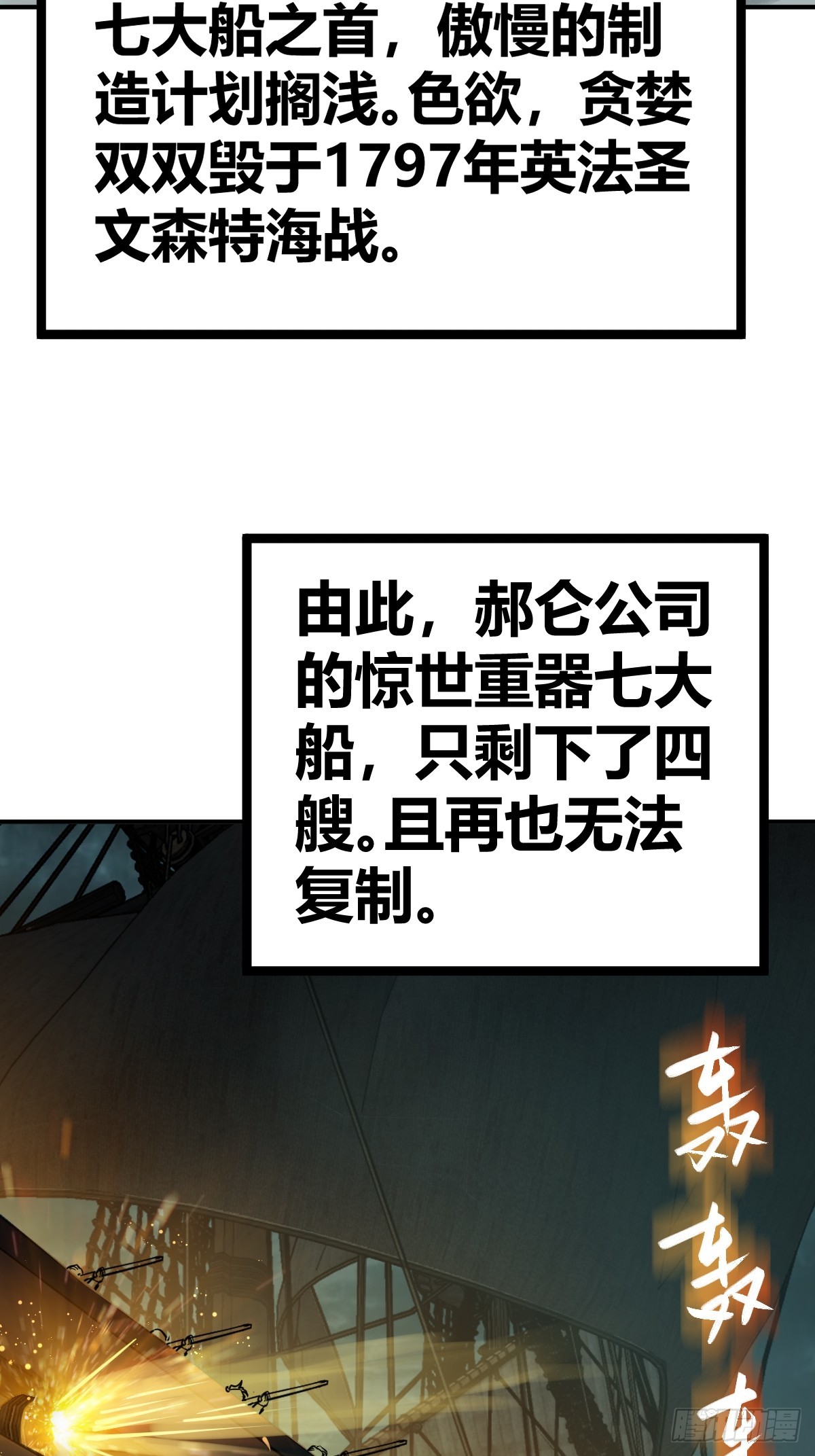 176 海上啸乱4